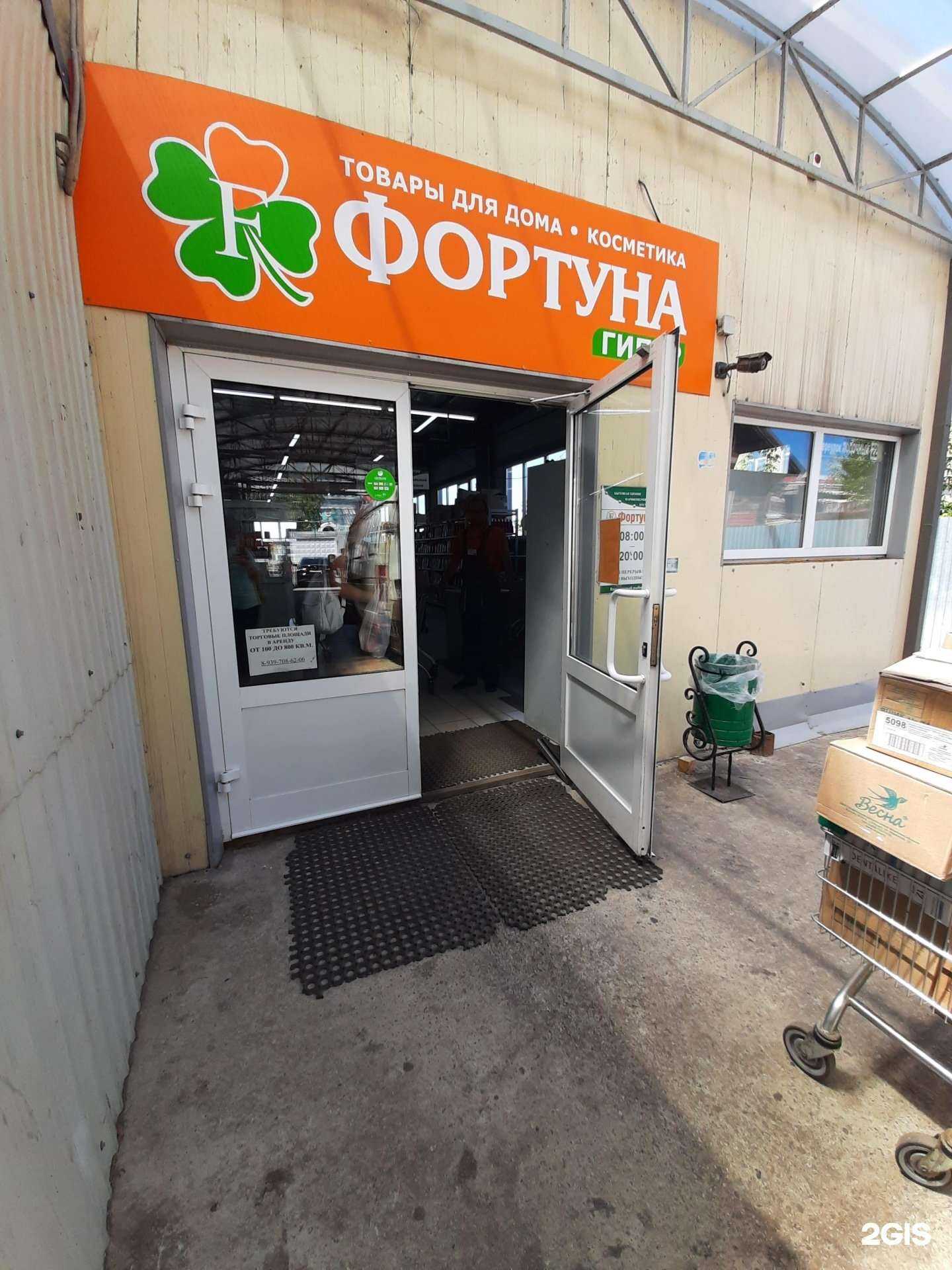 Отзывы на компанию Фортуна в Сызрани c фото