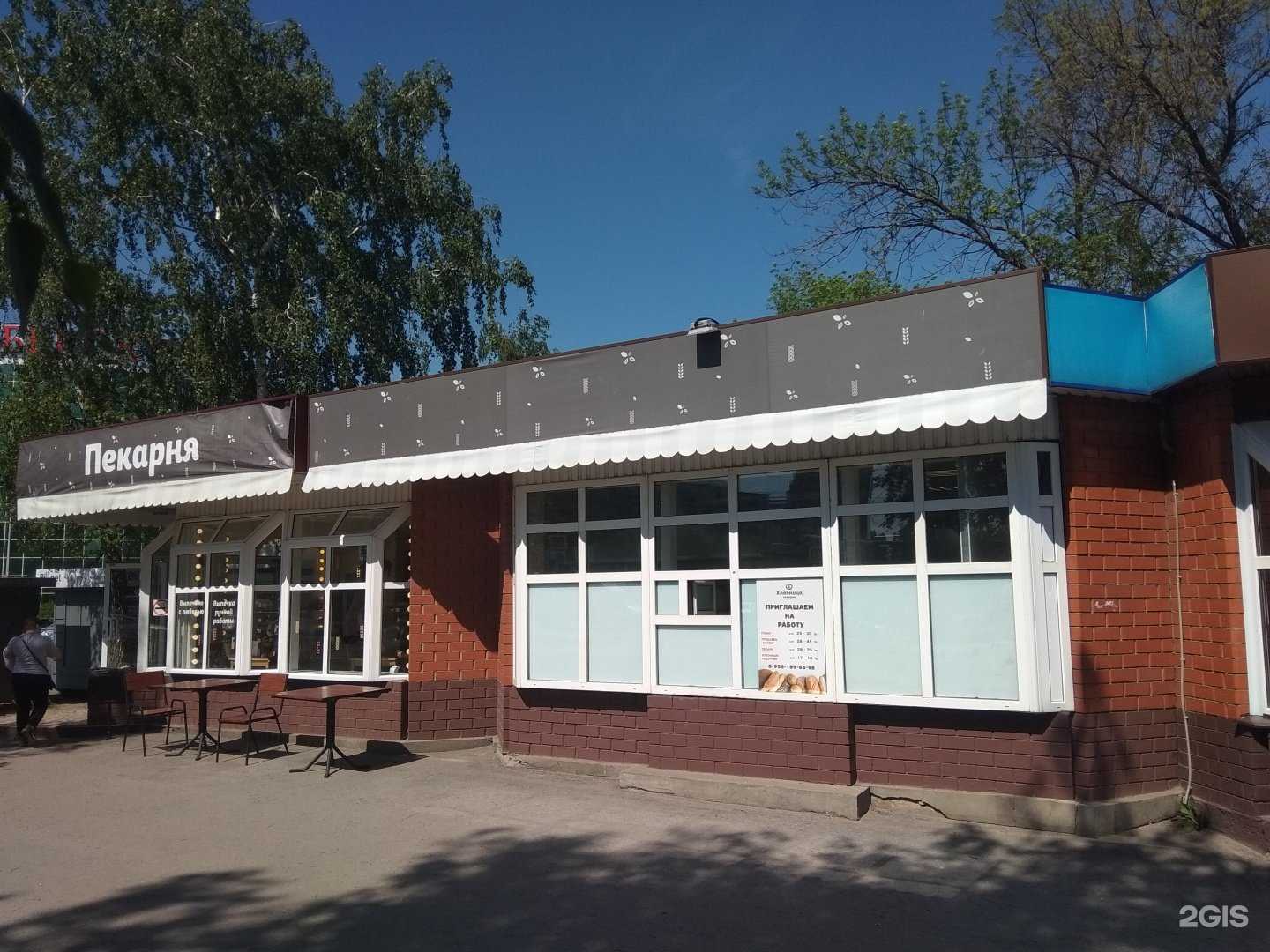 Отзывы на компанию Хлебница в Липецке c фото - фотография 2 из 2