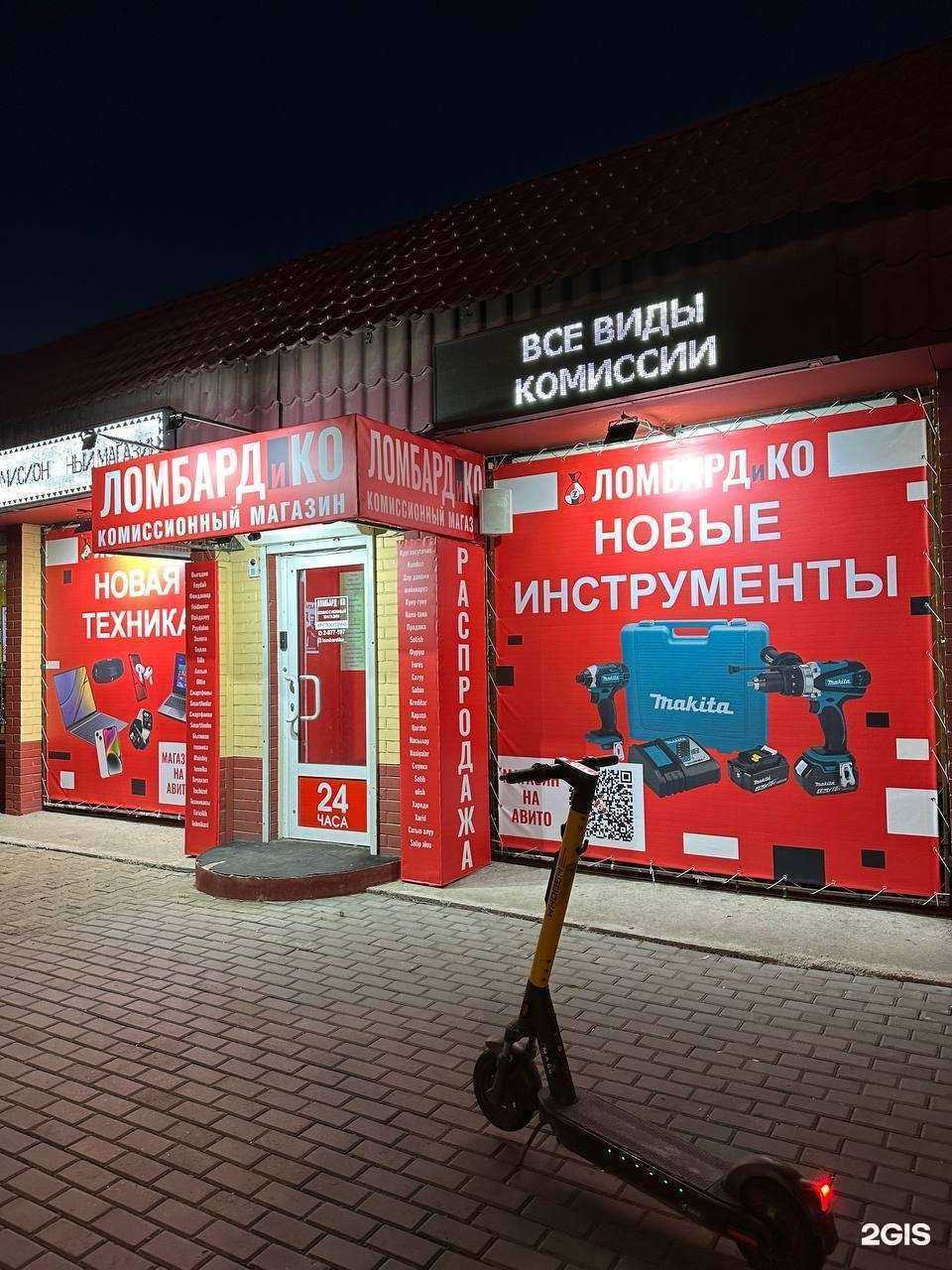 Отзывы на компанию Ломбардико в Красноярске c фото