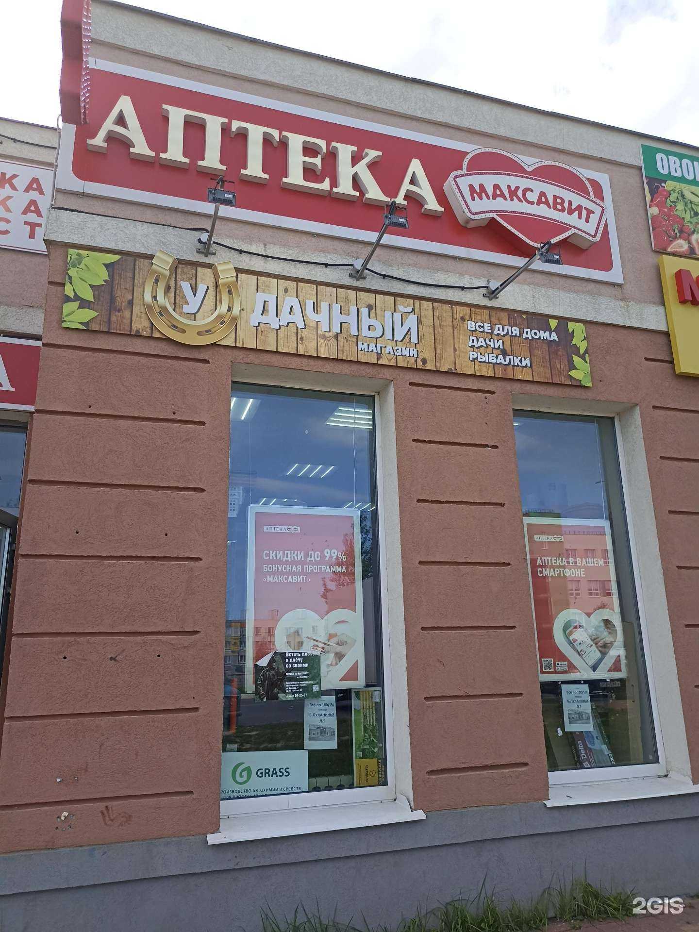 Отзывы на компанию У Дачный в Калуге c фото