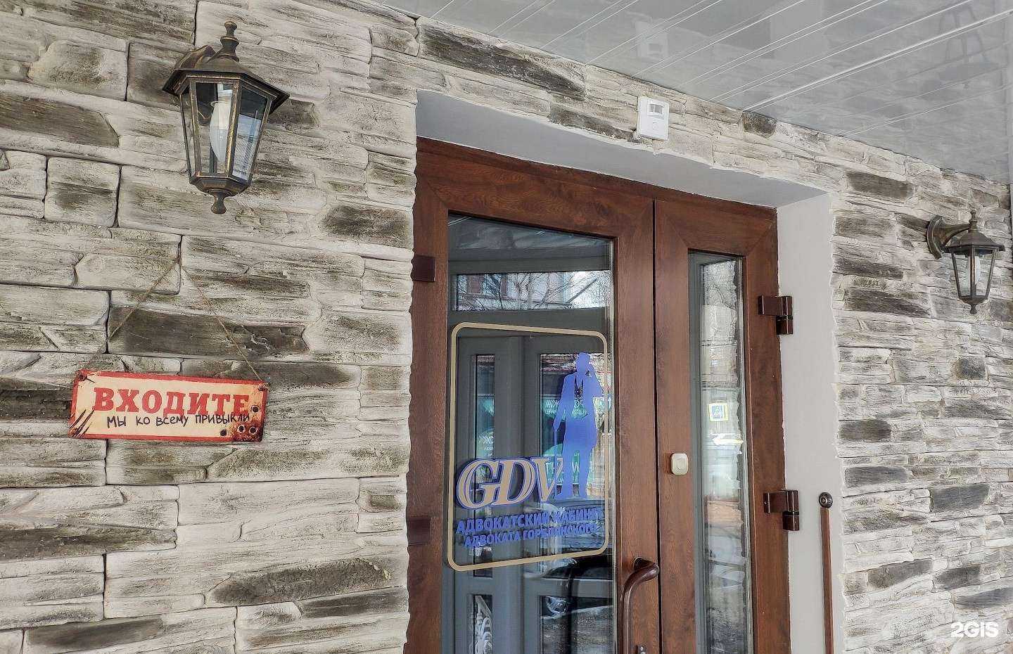 Отзывы на компанию Адвокатский кабинет Горблянского Д.В. в Уссурийске c фото