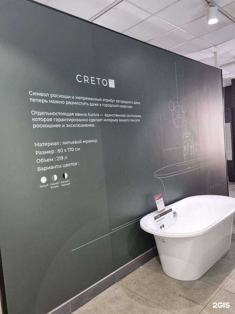 Отзывы на компанию Мосплитка в Реутове c фото