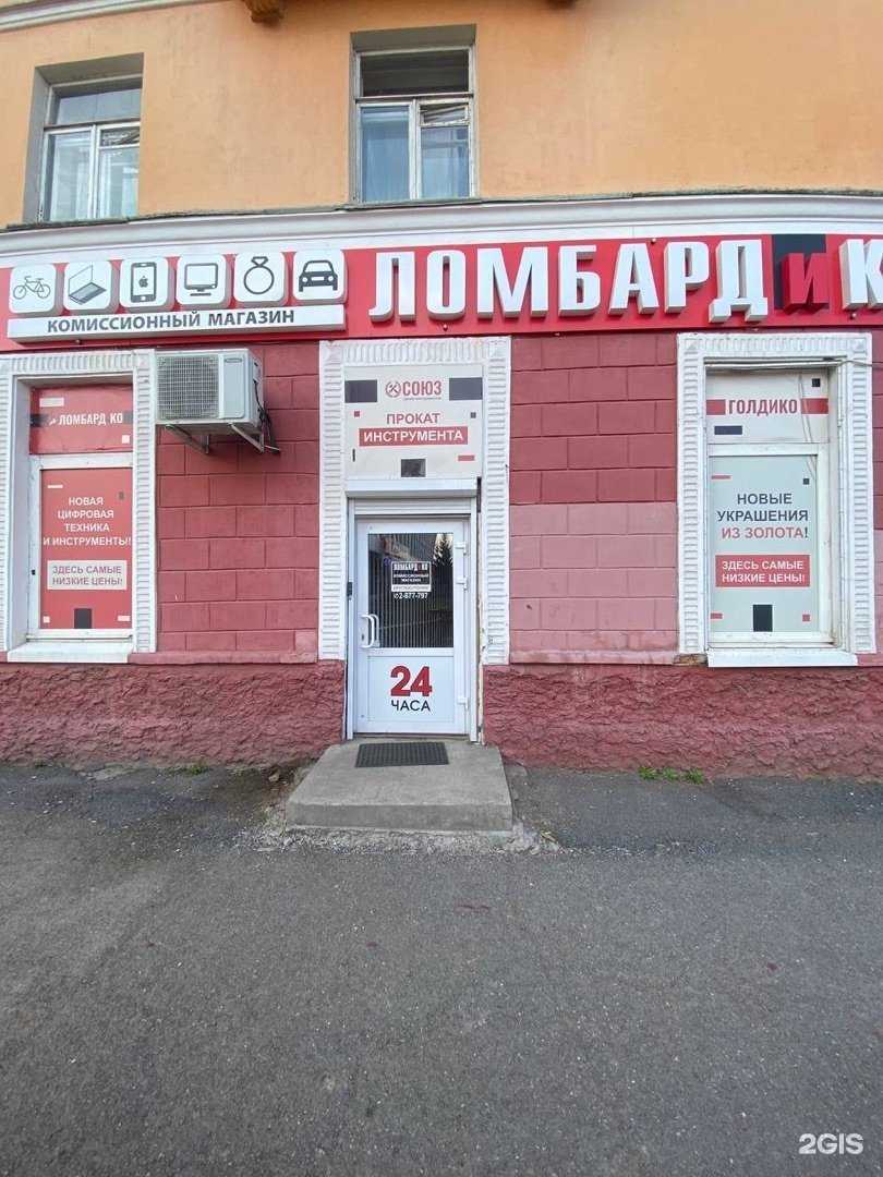 Отзывы на компанию Ломбардико в г. Красноярск c фото