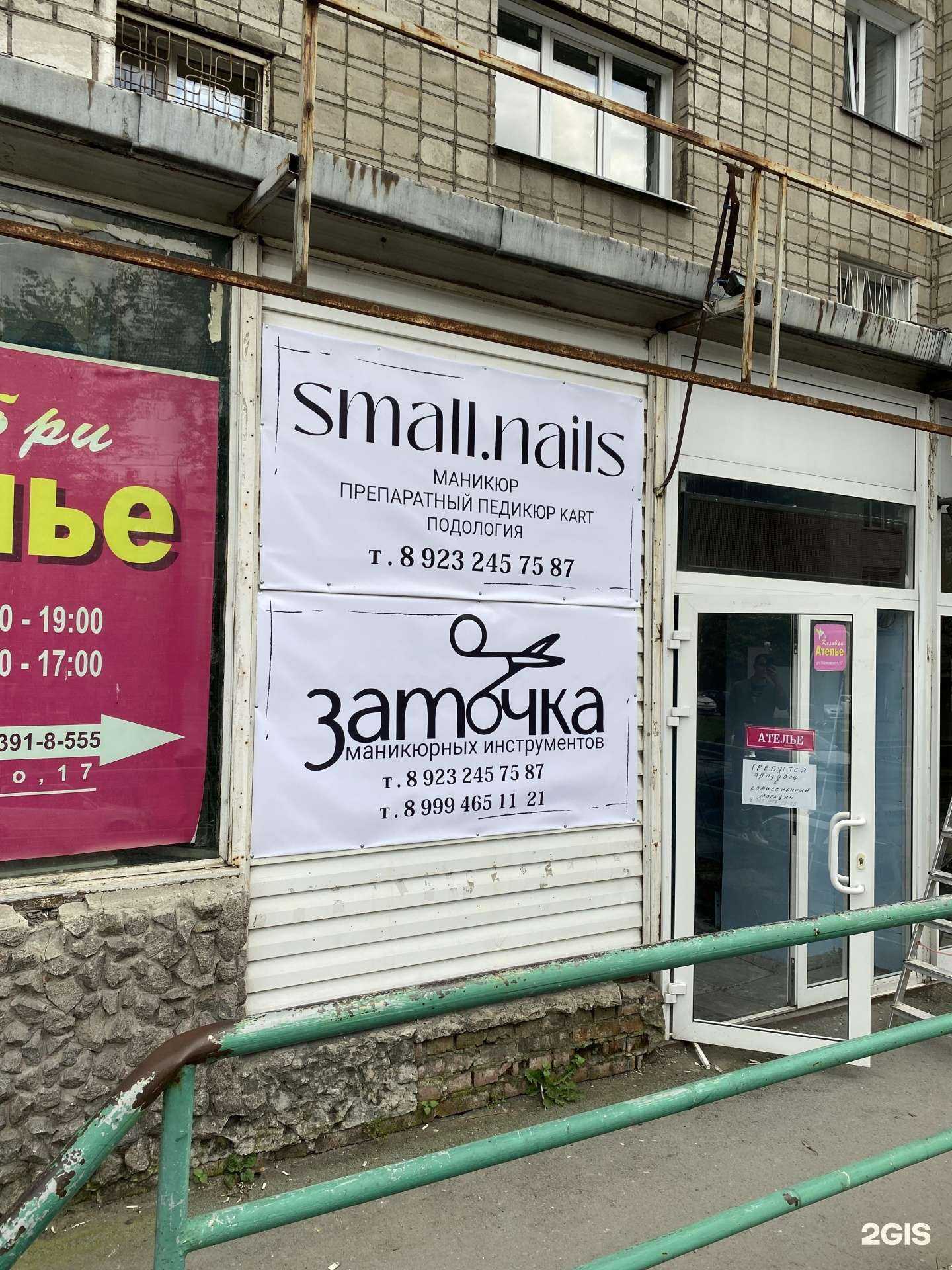 Отзывы на компанию Заточка в г. Новосибирск c фото