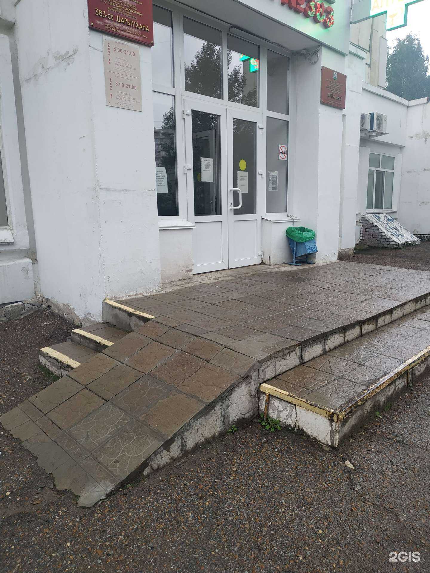 Отзывы на компанию Аптека в Уфе c фото