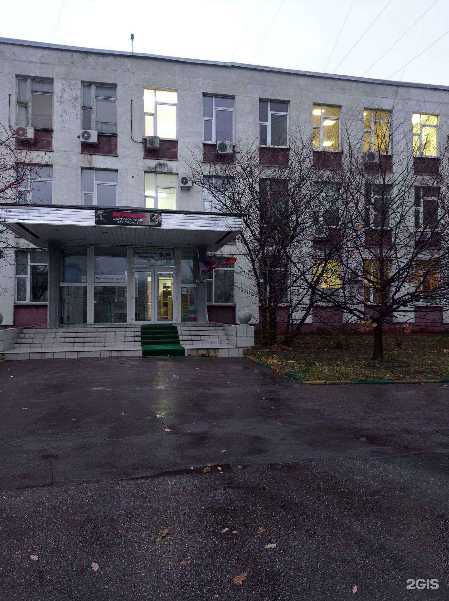 Отзывы на компанию Цари спорта в Отрадном c фото - фотография 2 из 2