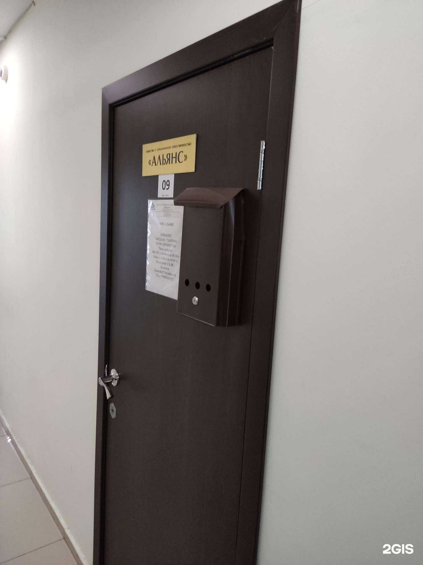 Отзывы на компанию Альянс в г. Челябинск c фото