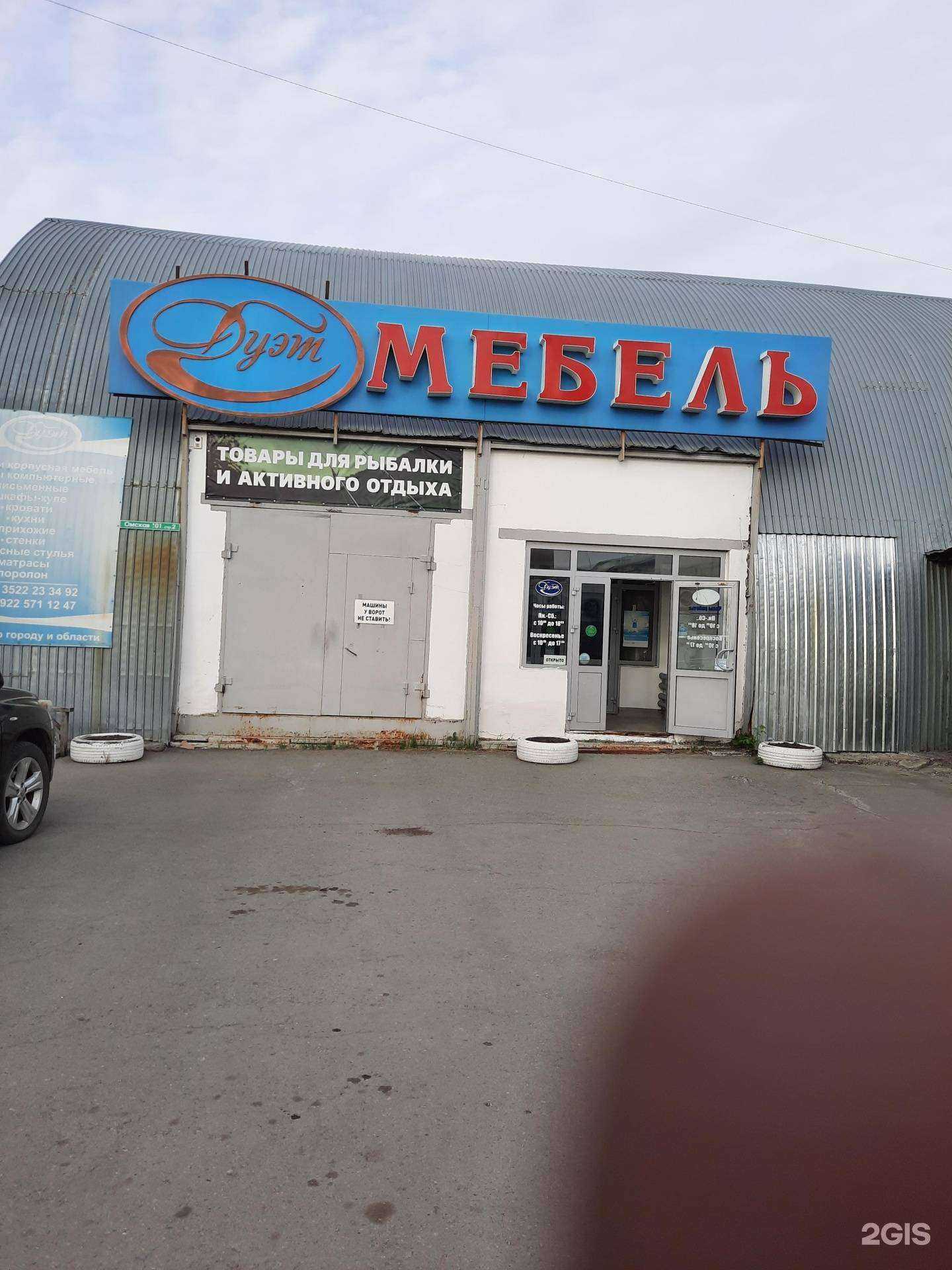 Отзывы на компанию Поплавок в Кургане c фото