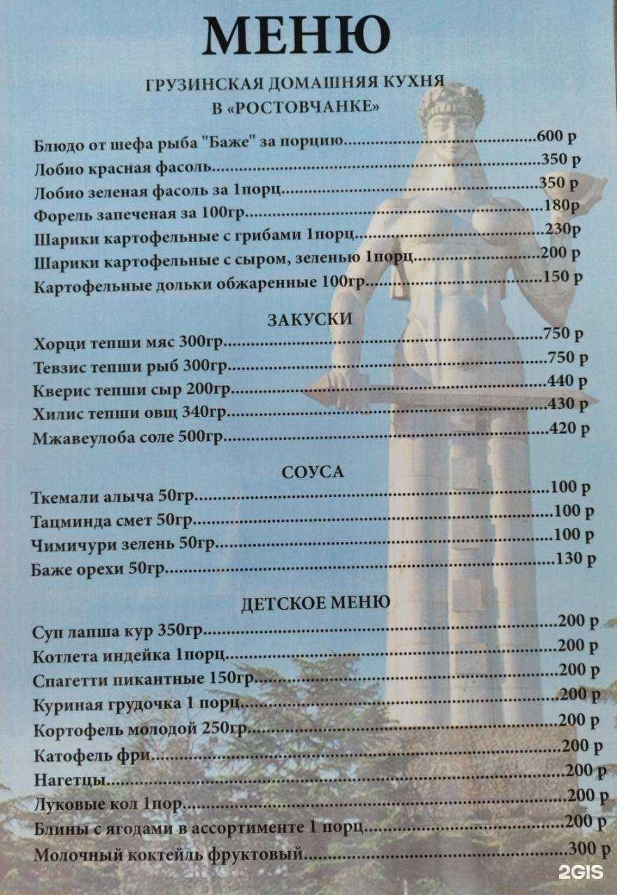 Отзывы на компанию Ростовчанка в Сочи c фото