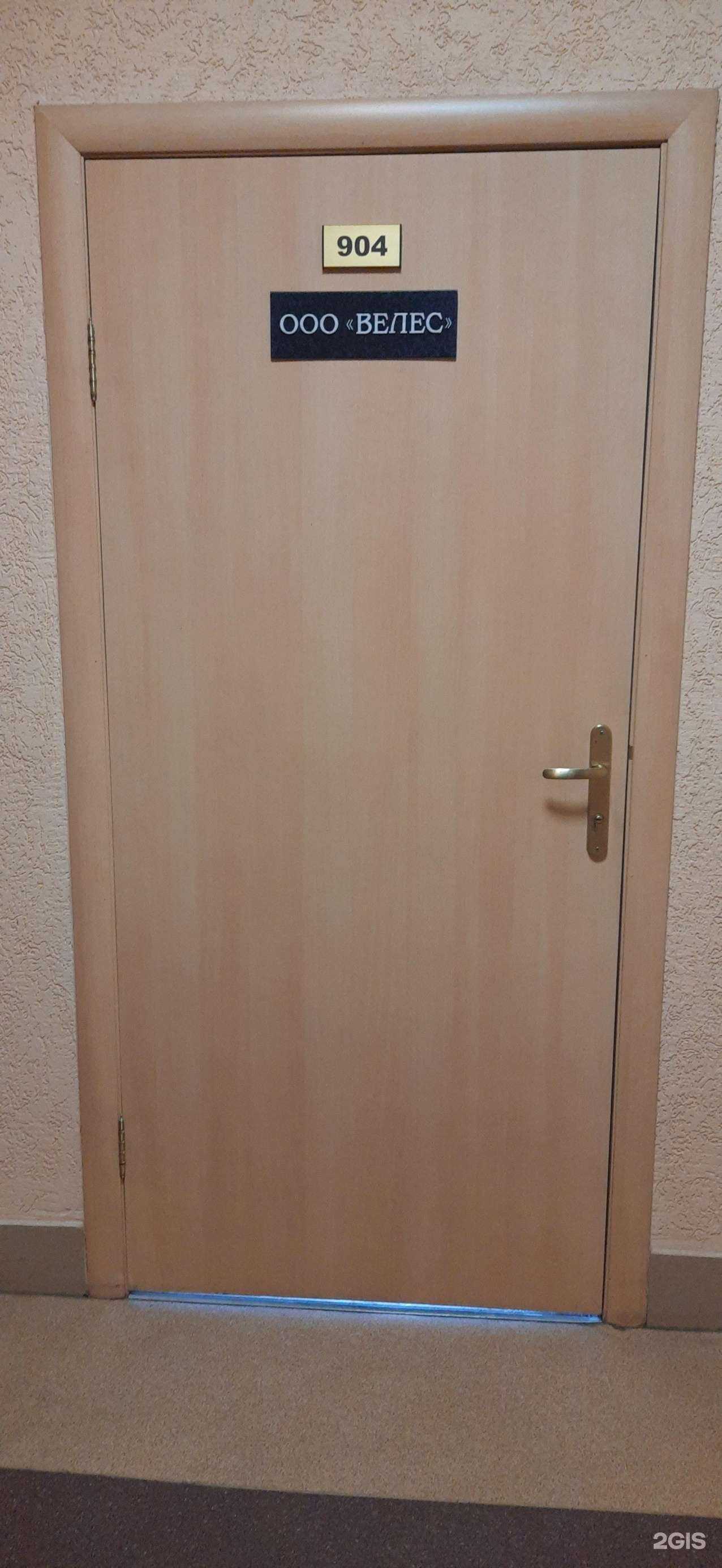 Отзывы на компанию Велес в г. Новосибирск c фото