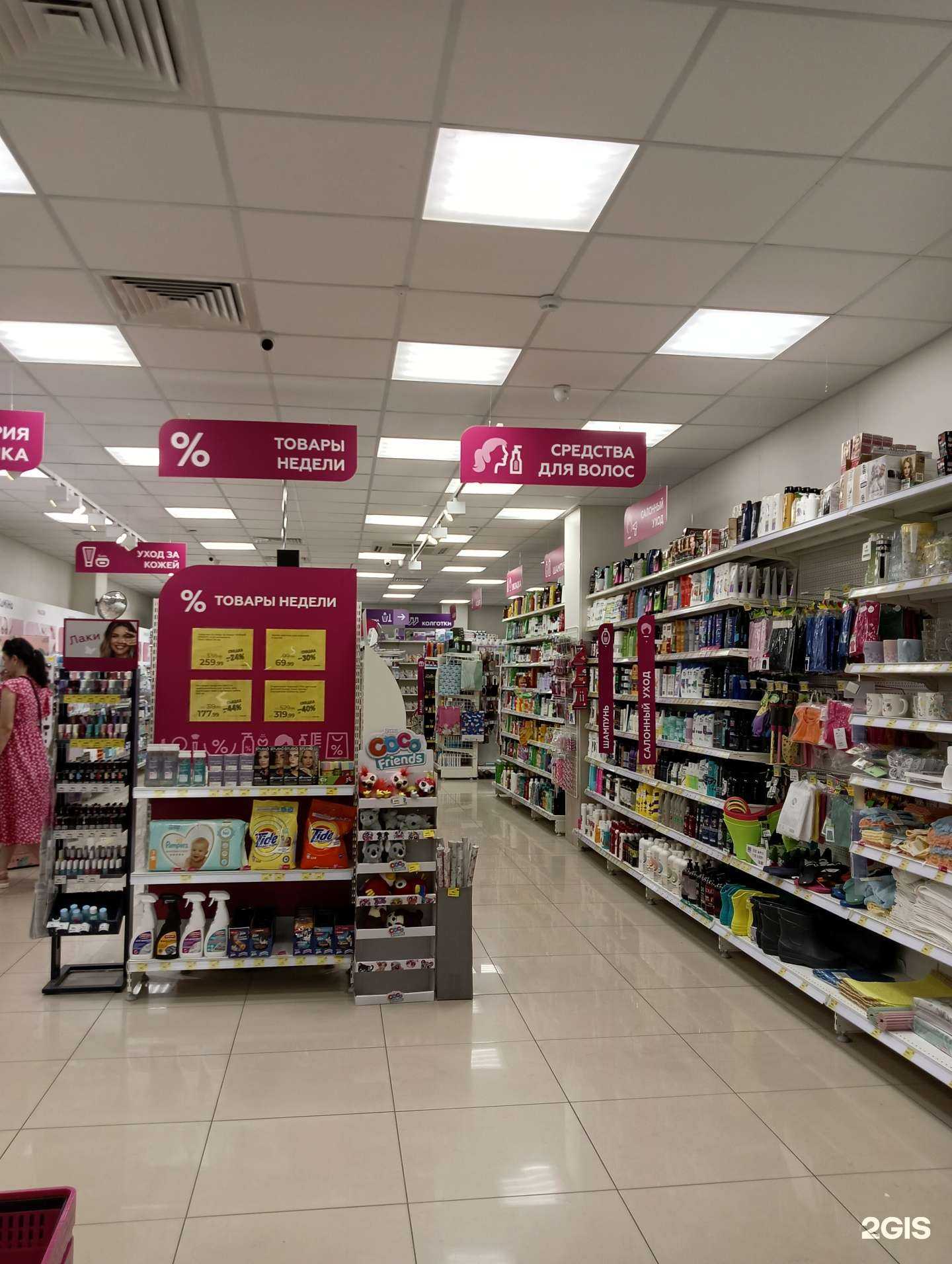 Отзывы на компанию Магнит Косметик в г. Елабуга c фото