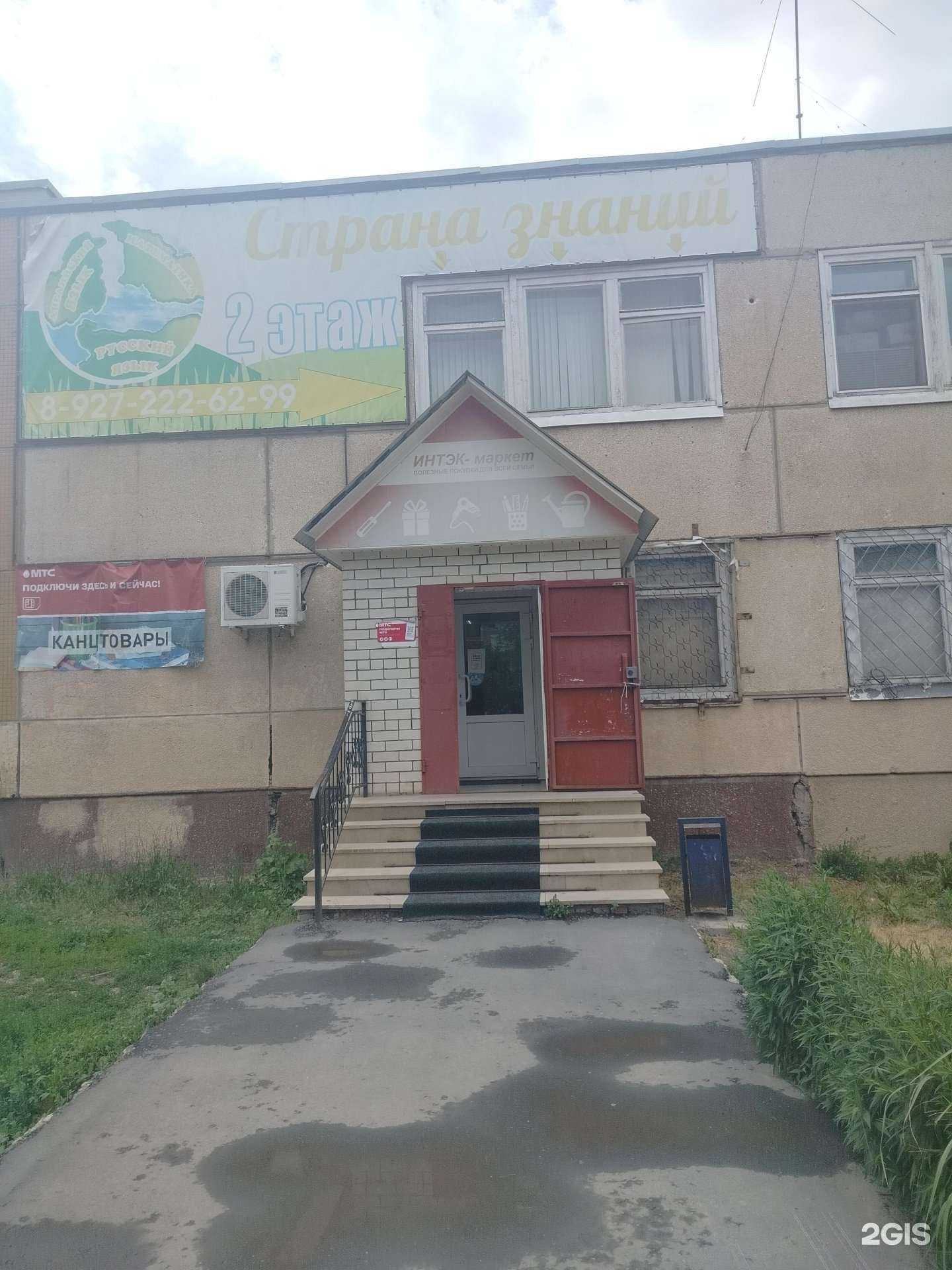 Отзывы на компанию ИНТЭК-маркет в Балакове c фото