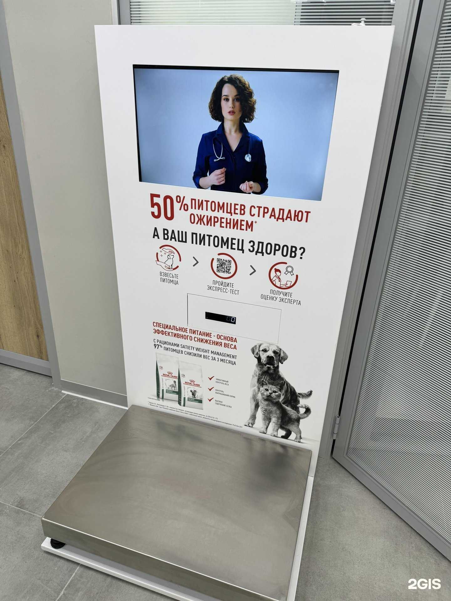 Отзывы на компанию Зооветцентр в Ноябрьске c фото