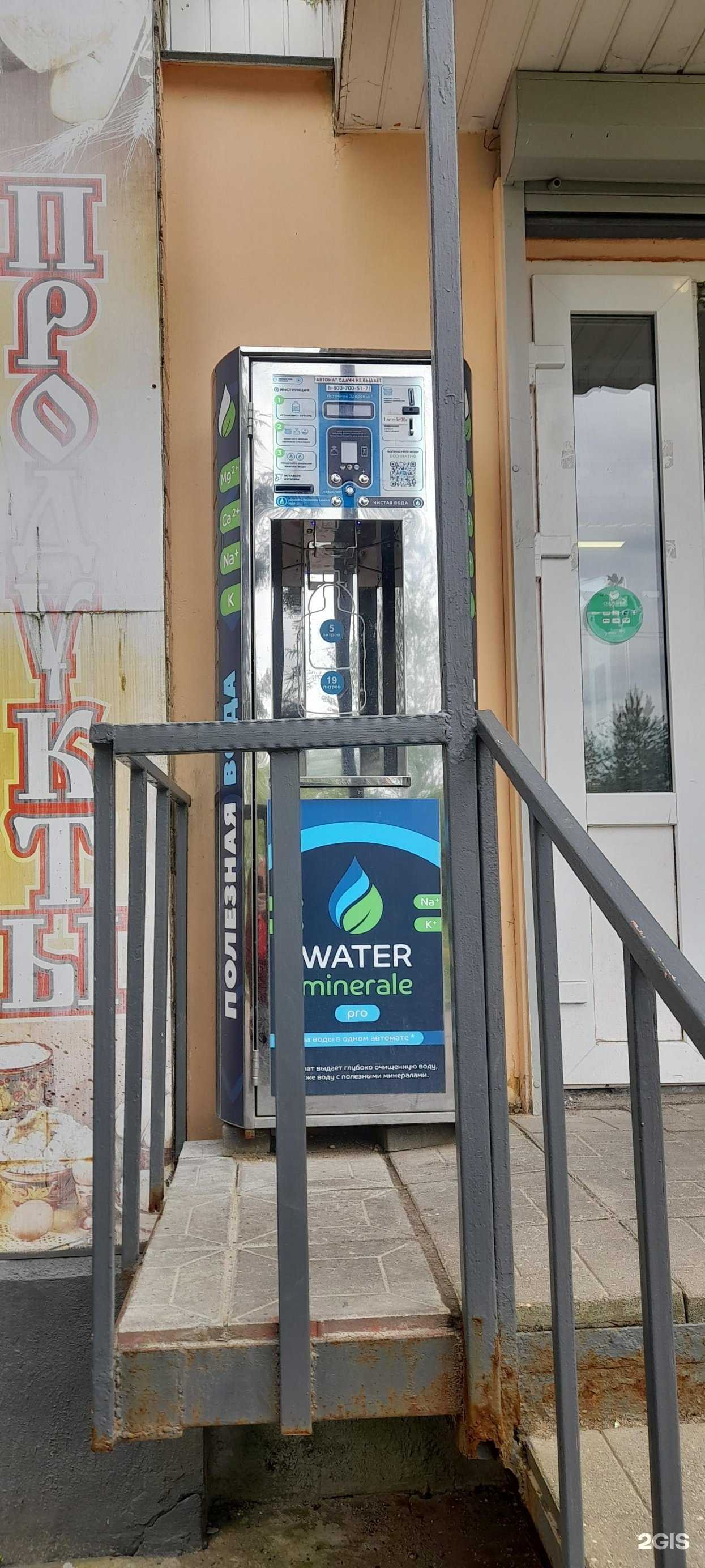 Отзывы на компанию Источник Здоровья в г. Смоленск c фото