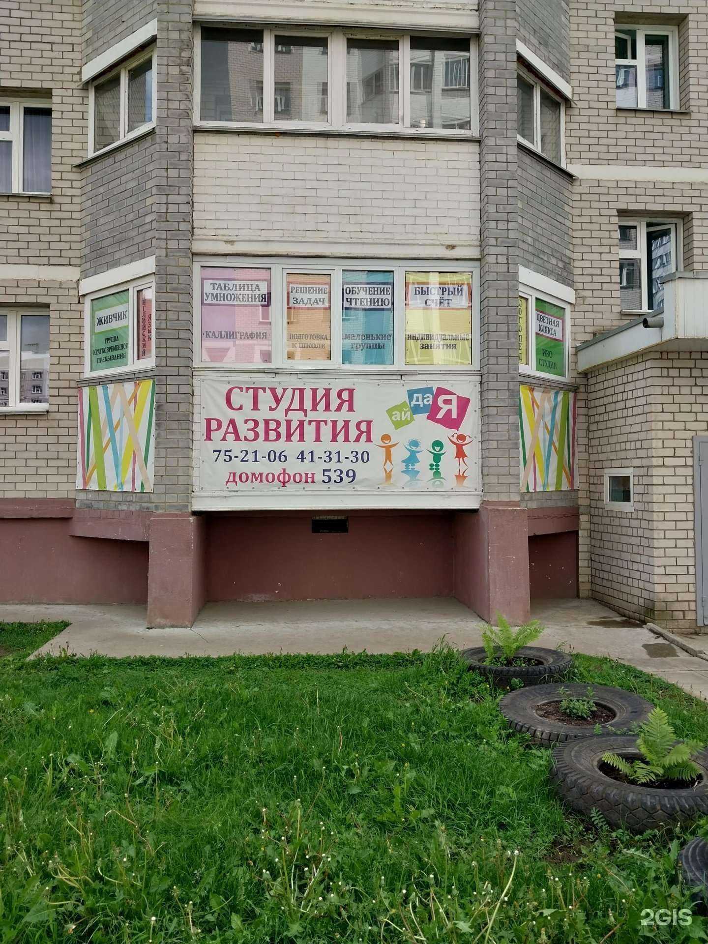 Отзывы на компанию Ай да я в Кирове c фото