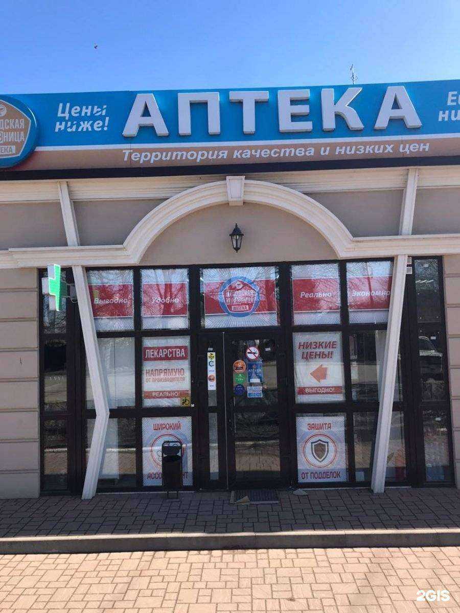 Отзывы на компанию Городская здравница в г. Пятигорск c фото