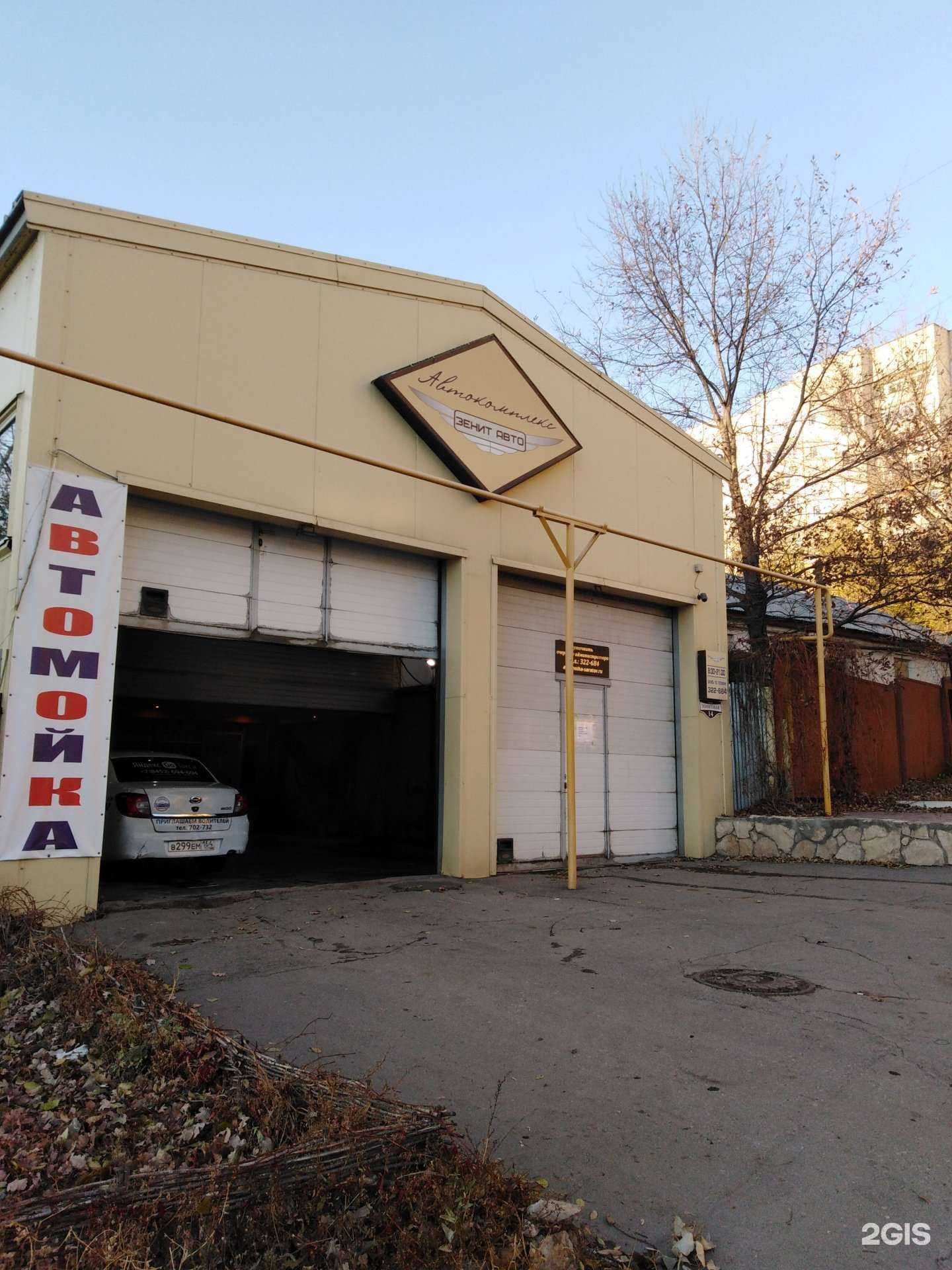 Отзывы на компанию ЗенитАвто в Саратове c фото