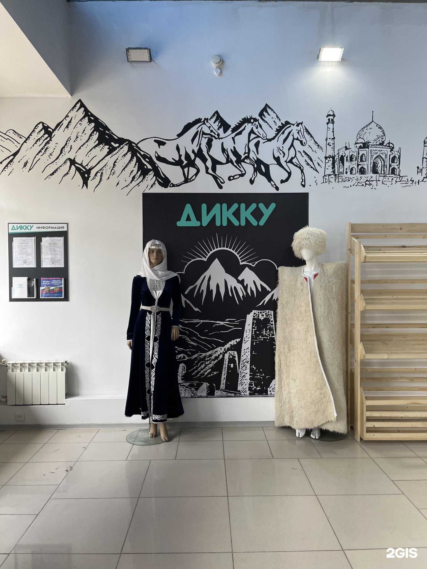 Отзывы на компанию Дикку халяль в г. Астрахань c фото