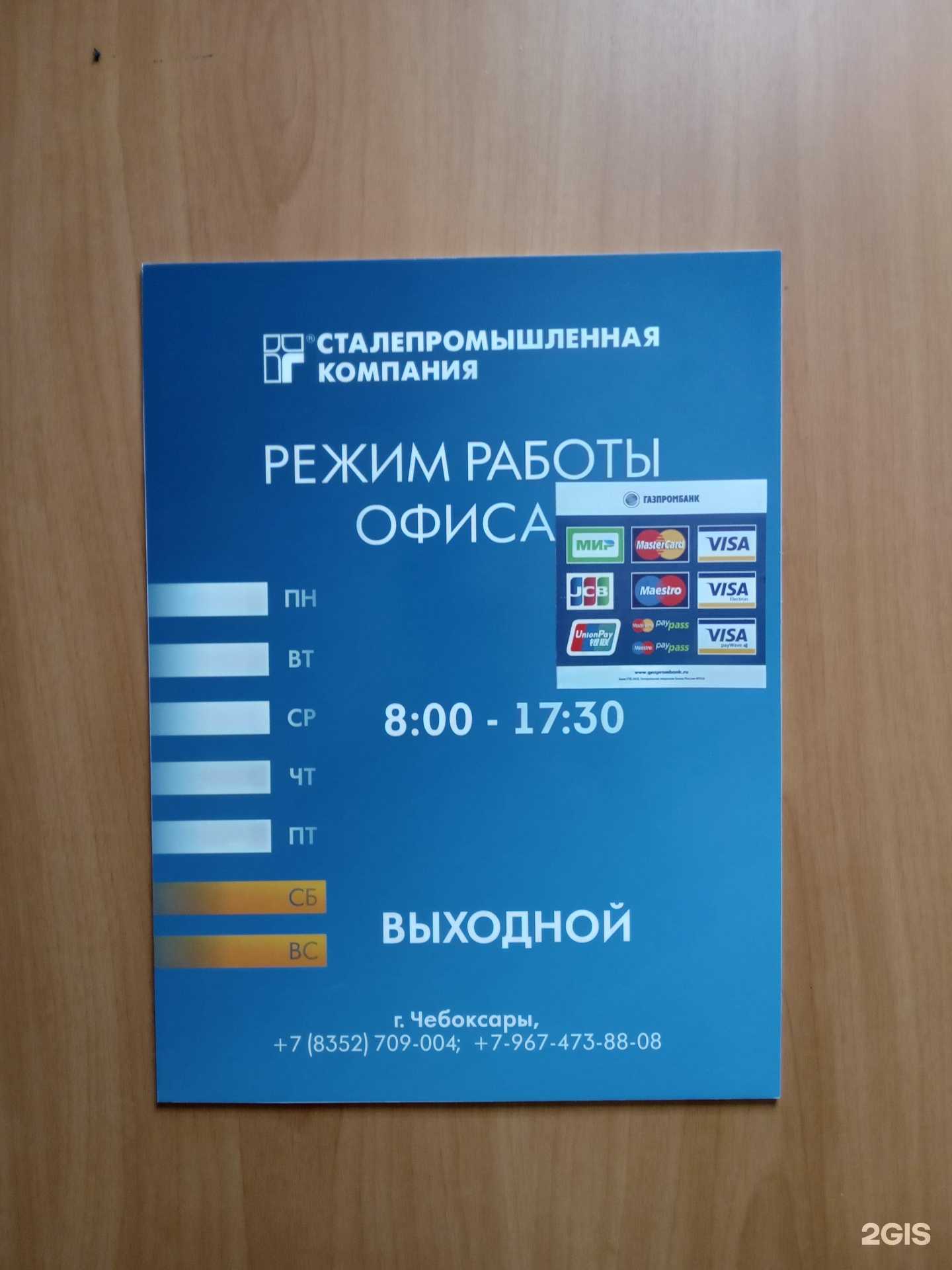 Отзывы на компанию Сталепромышленная компания в г. Чебоксары c фото
