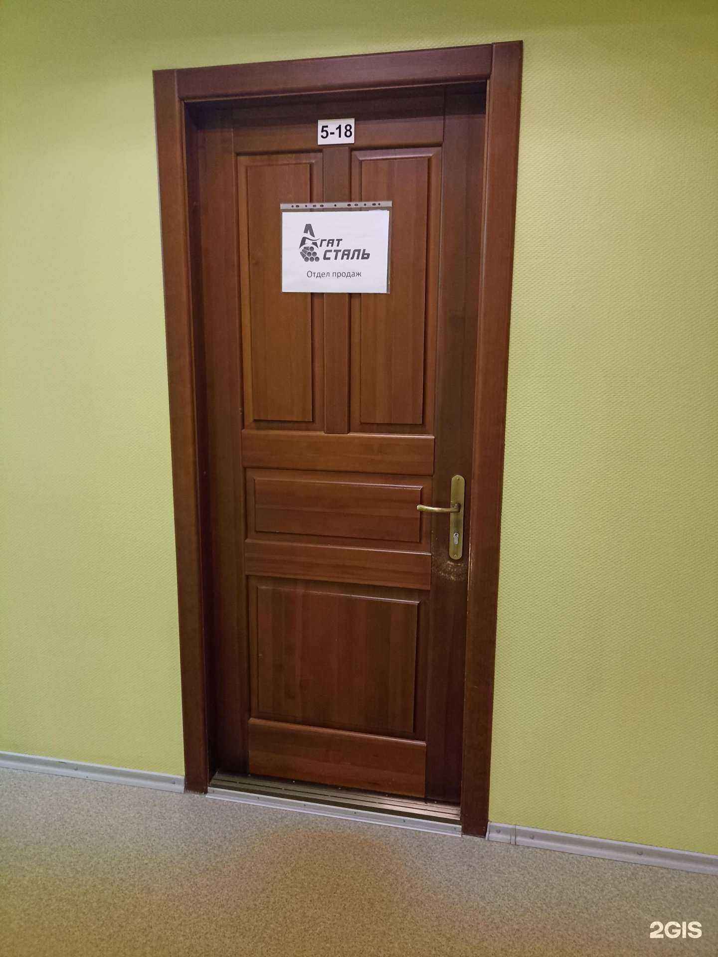 Отзывы на компанию Агатсталь в Красноярске c фото