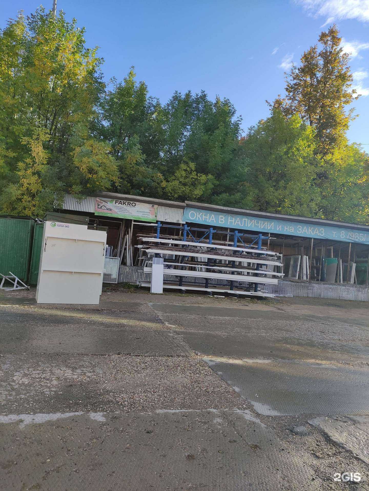 Отзывы на компанию Компания по установке окон на заказ в г. Можайск c фото