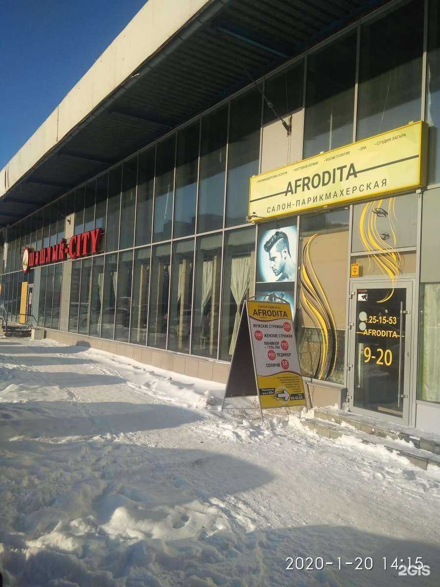 Отзывы на компанию У рыбака в Барнауле c фото - фотография 2 из 2