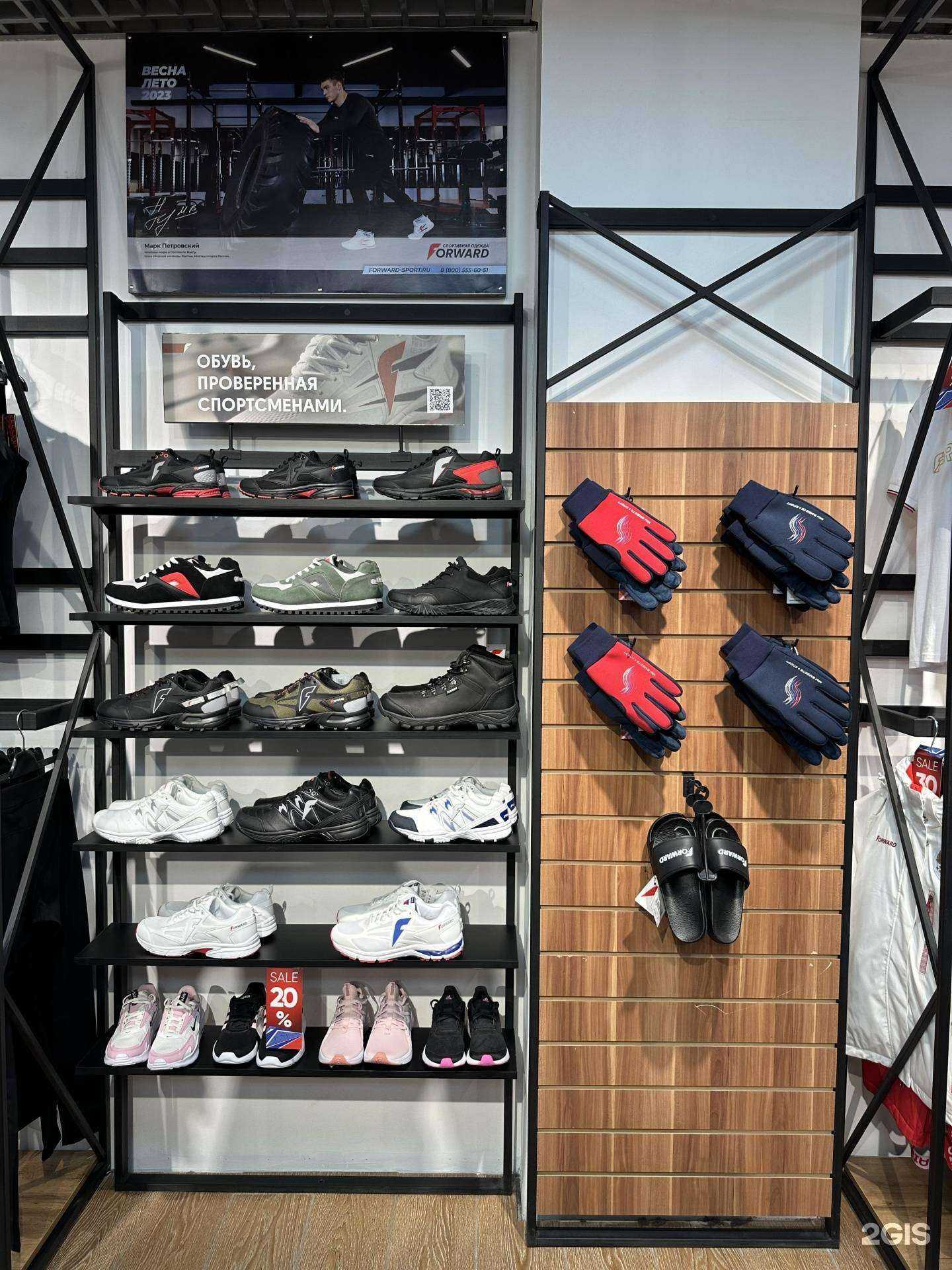 Отзывы на компанию Forward в г. Якутск c фото