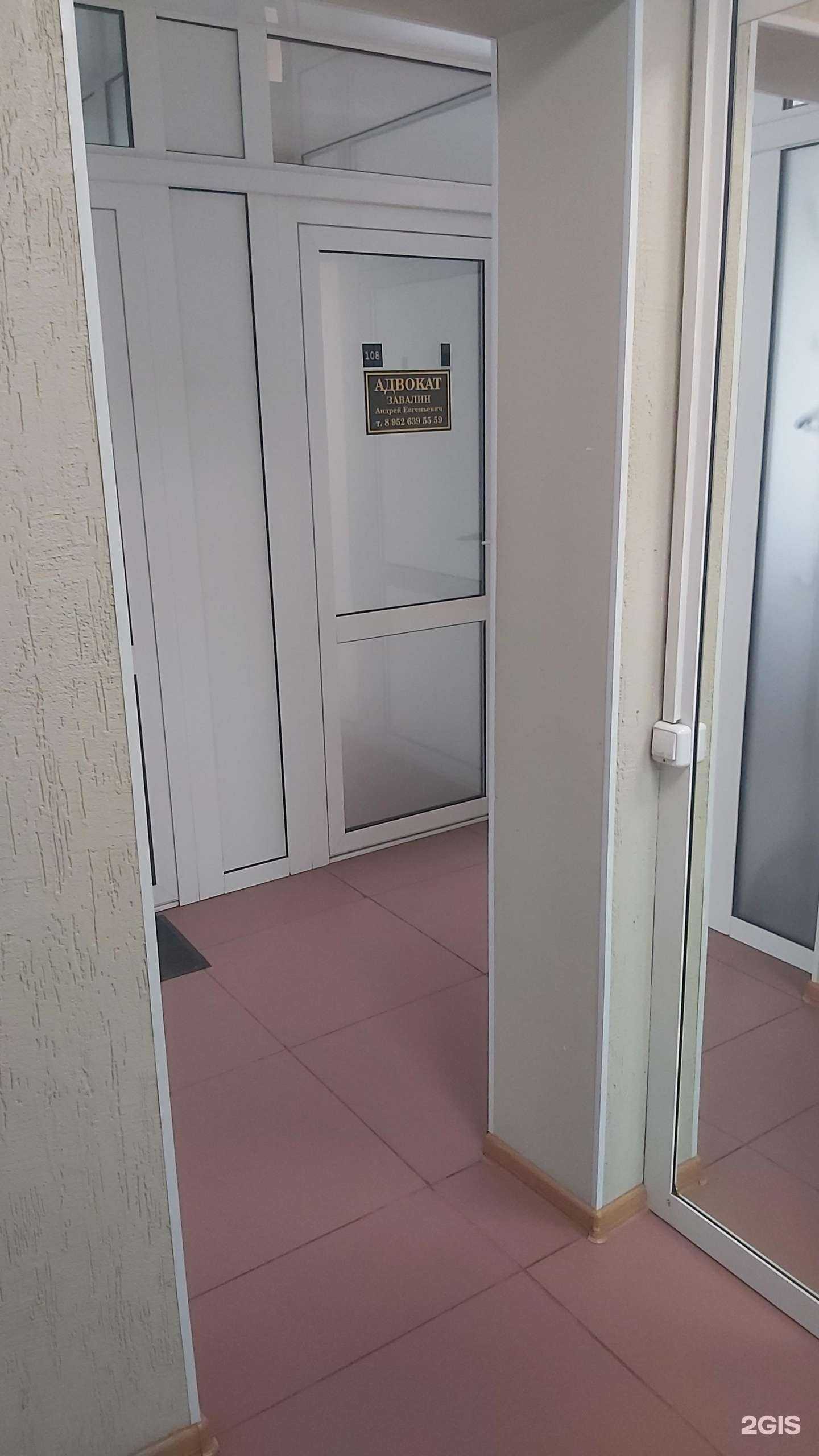 Отзывы на компанию Адвокатский кабинет Завалина А.Е. в Ангарске c фото