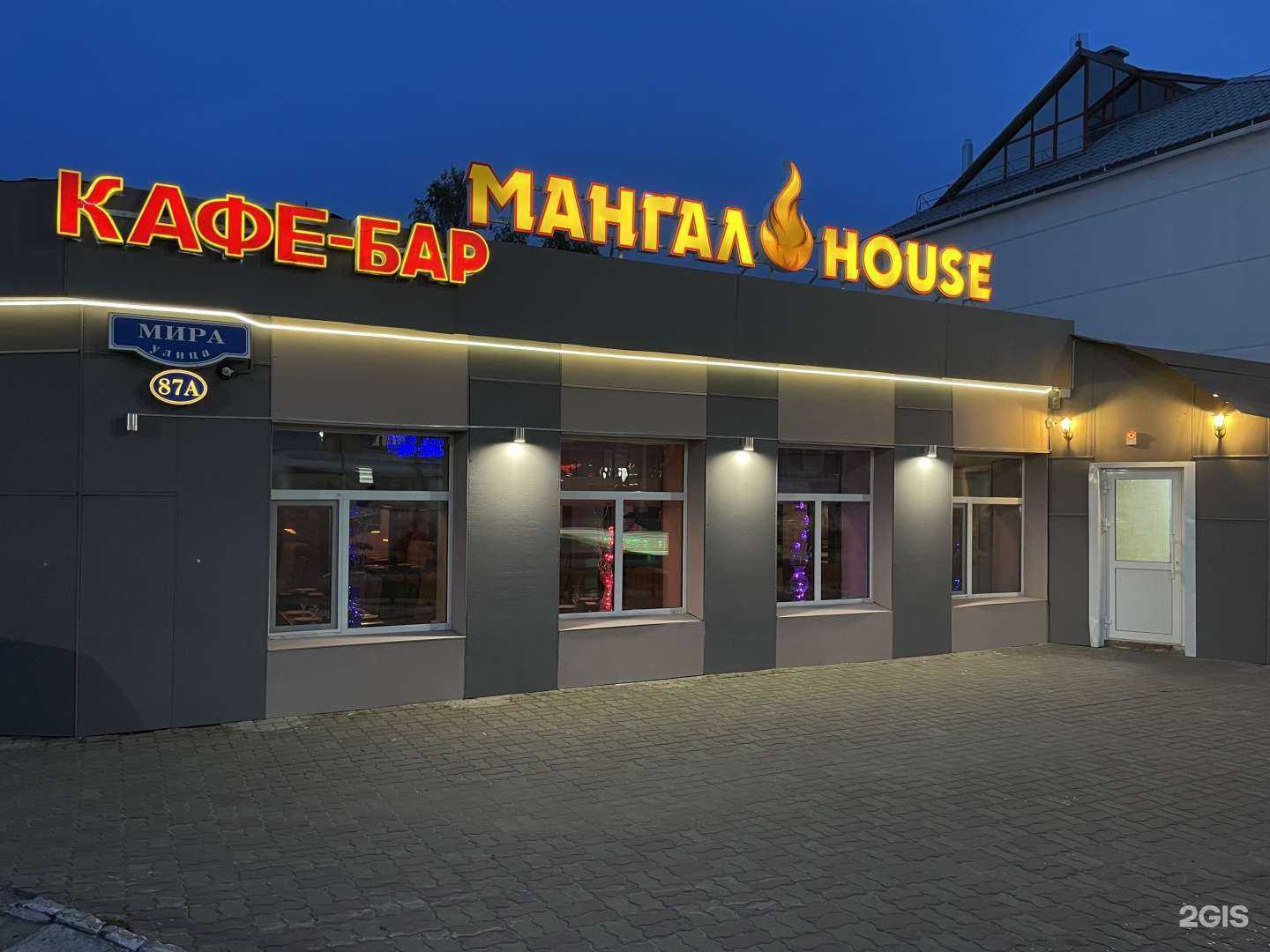 Отзывы на компанию Мангал House в Ханты-Мансийске c фото