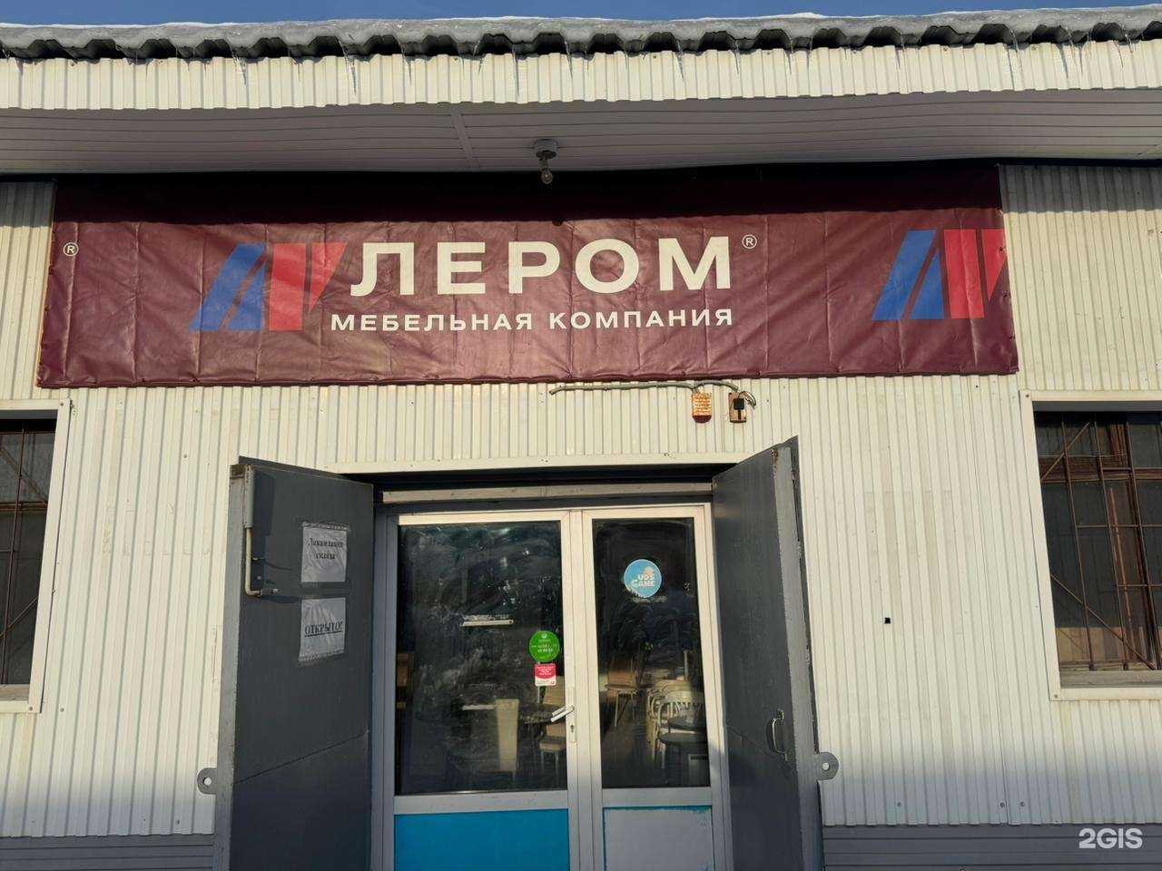 Отзывы на компанию Лером в Перми c фото