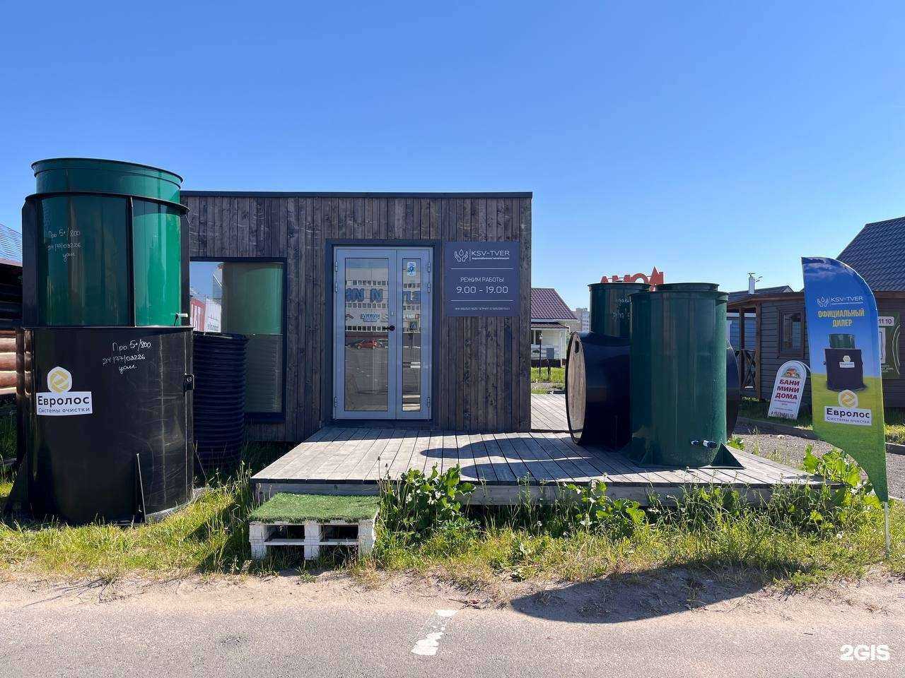 Отзывы на компанию KSV-Tver в Твери c фото