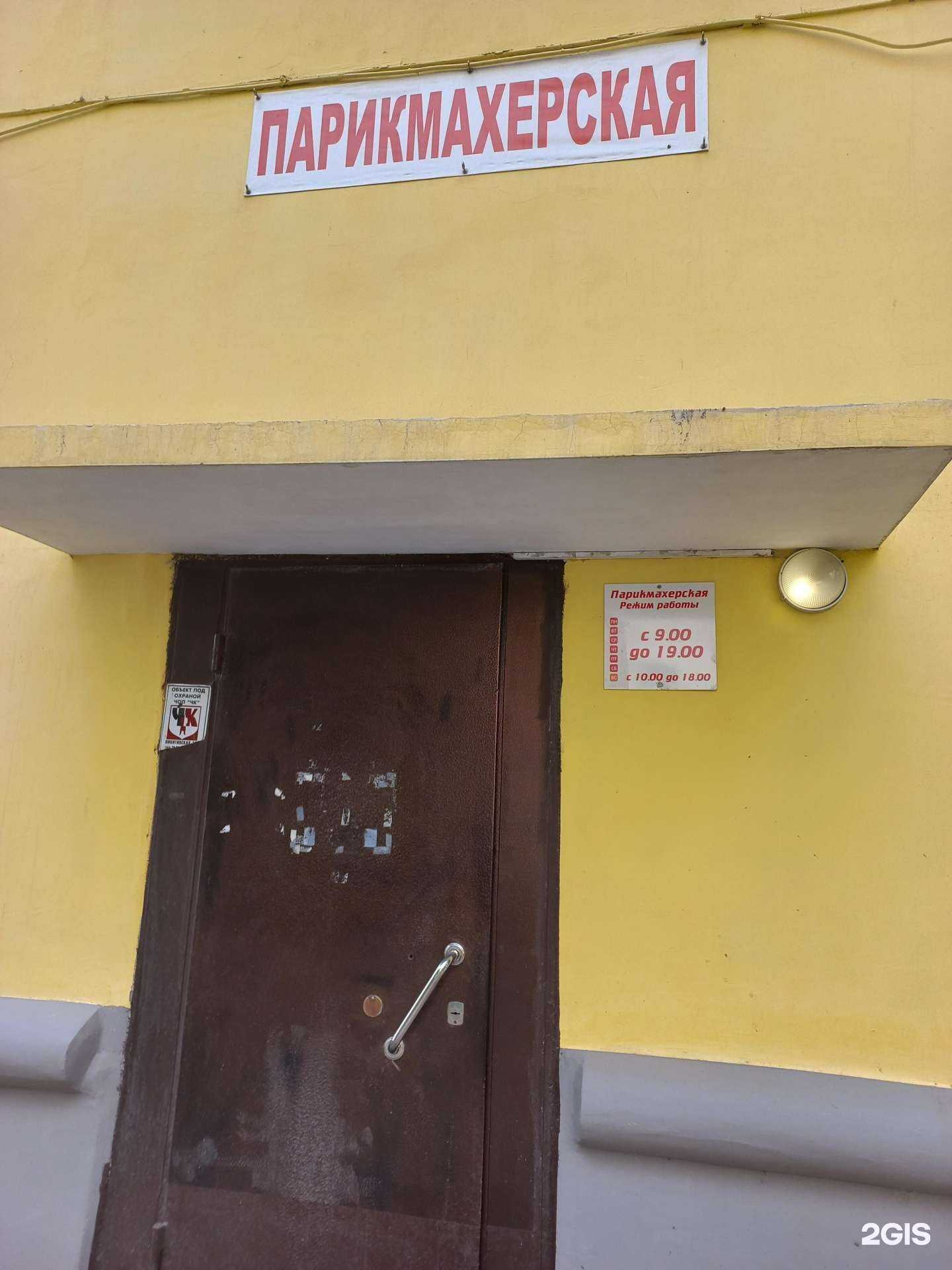 Отзывы на компанию Парикмахерская в Самаре c фото