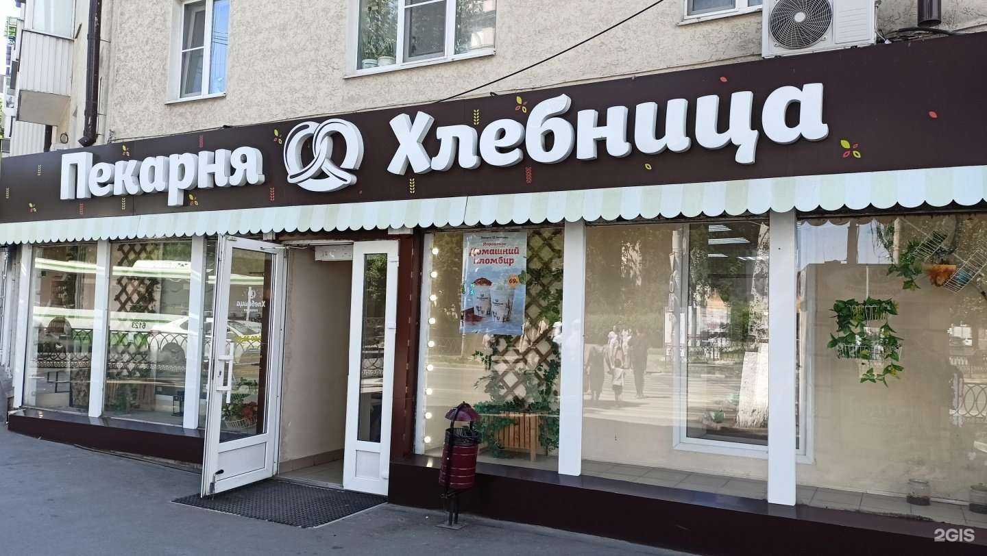 Отзывы на компанию Хлебница в г. Ростов-на-Дону c фото