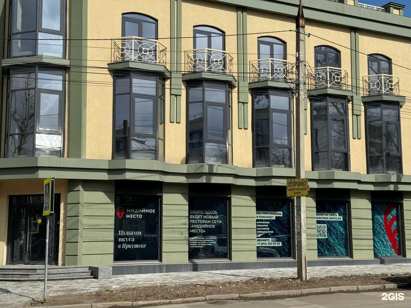 Отзывы на компанию Мидийное место в Иркутске c фото - фотография 2 из 2