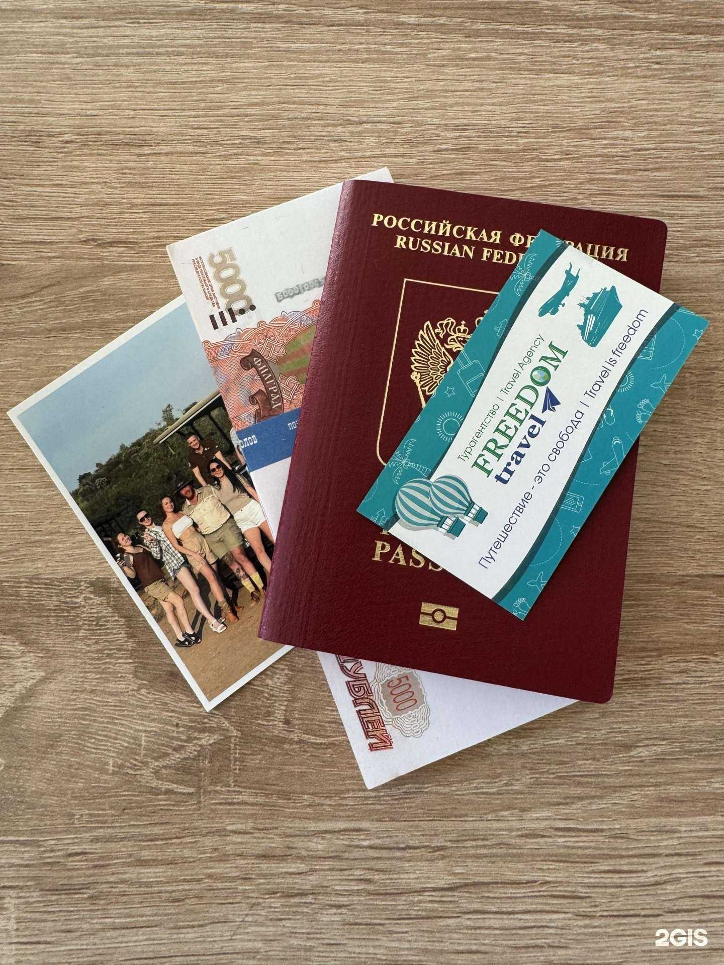 Отзывы на компанию Фридом Трэвел в г. Красноярск c фото