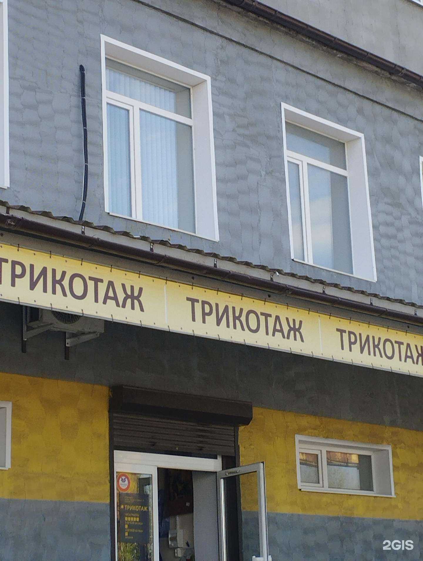 Отзывы на компанию Трикотаж в г. Арзамас c фото