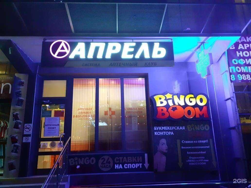 Отзывы на компанию Апрель в Сочи c фото