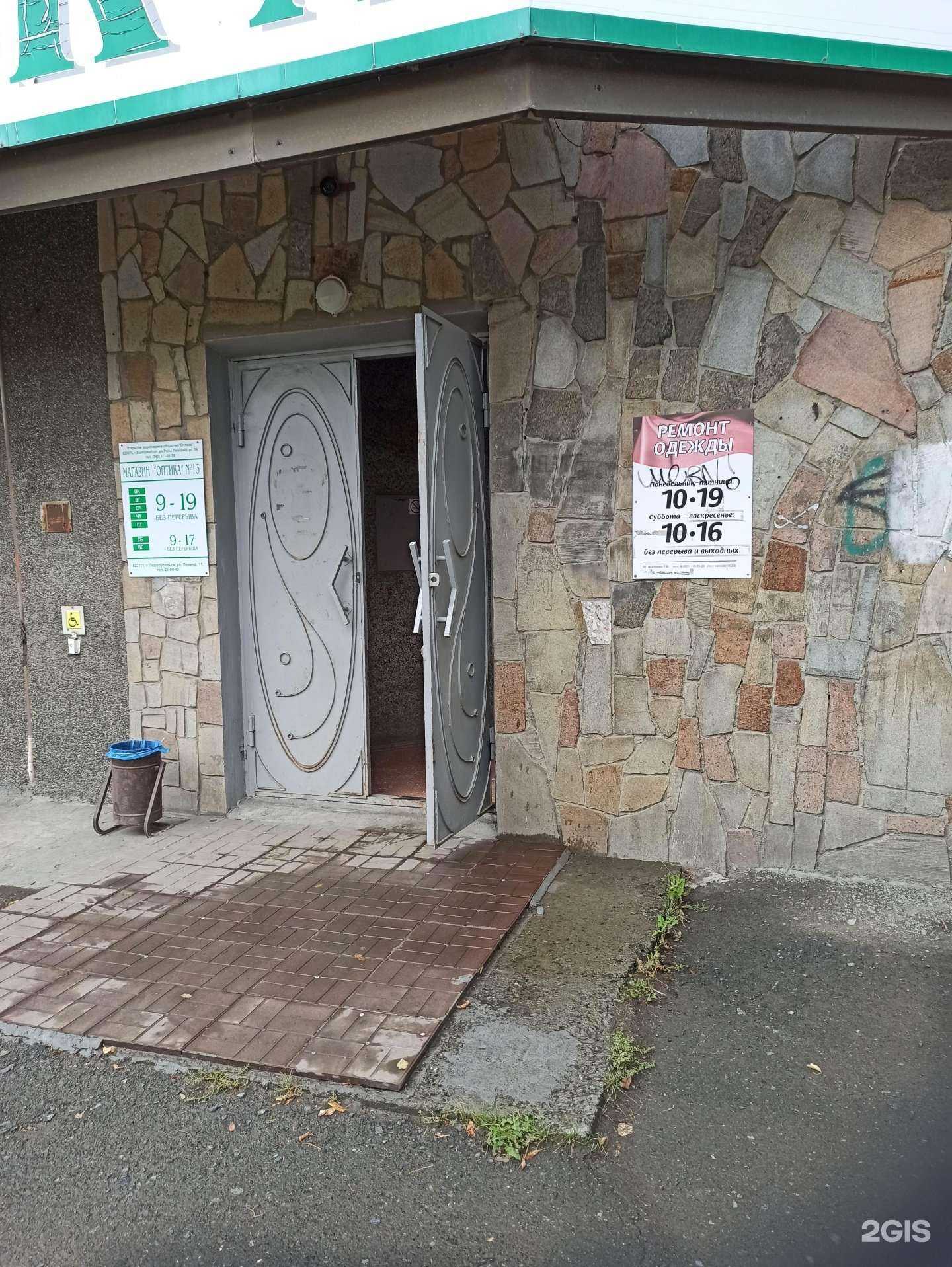 Отзывы на компанию Мастерская по ремонту одежды и установке кнопок в Первоуральске c фото