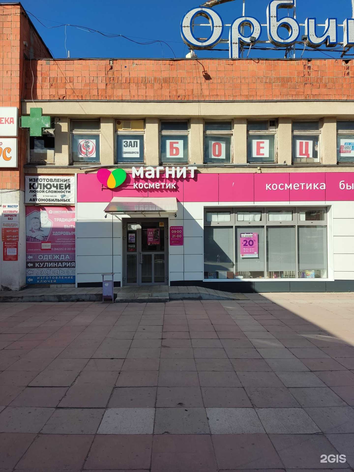 Отзывы на компанию Боец в г. Димитровград c фото