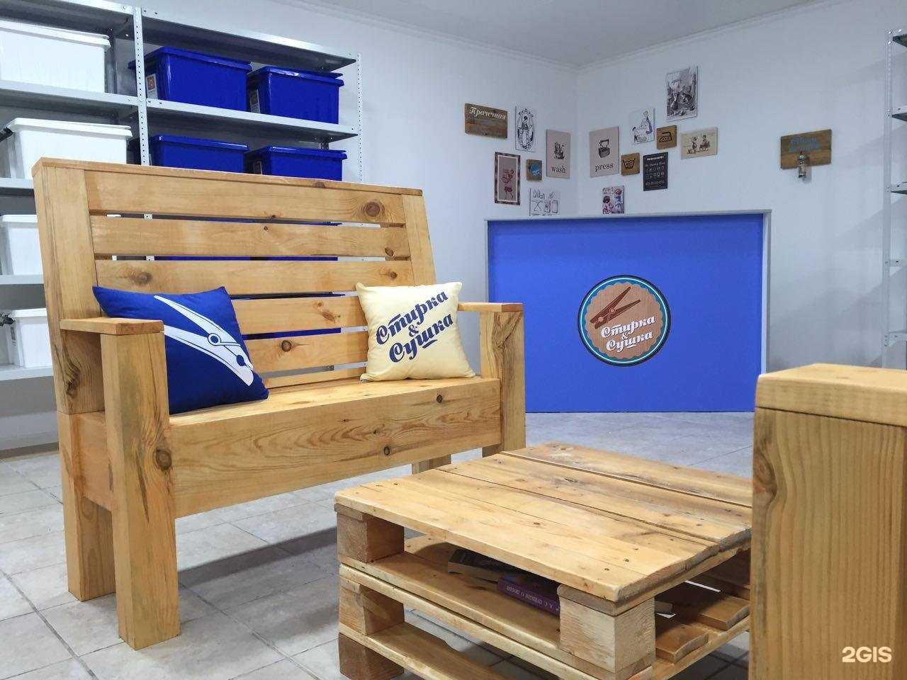 Отзывы на компанию Стирка и сушка в Саратове c фото