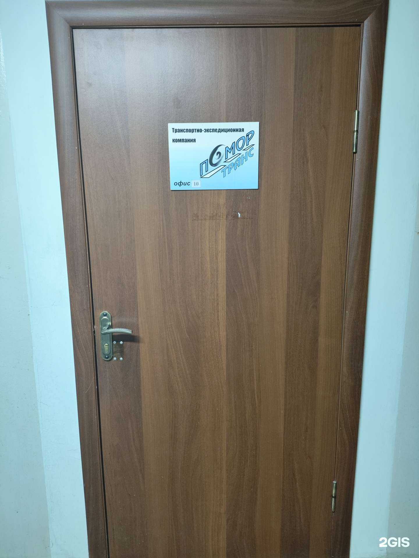 Отзывы на компанию Помортранс в Архангельске c фото