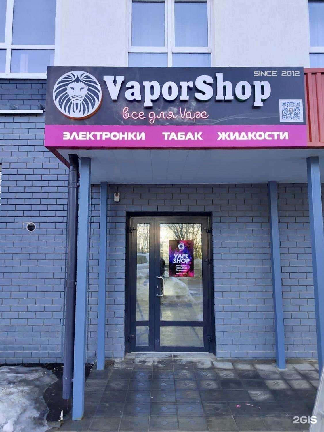Отзывы на компанию Vapor shop в г. Барнаул c фото