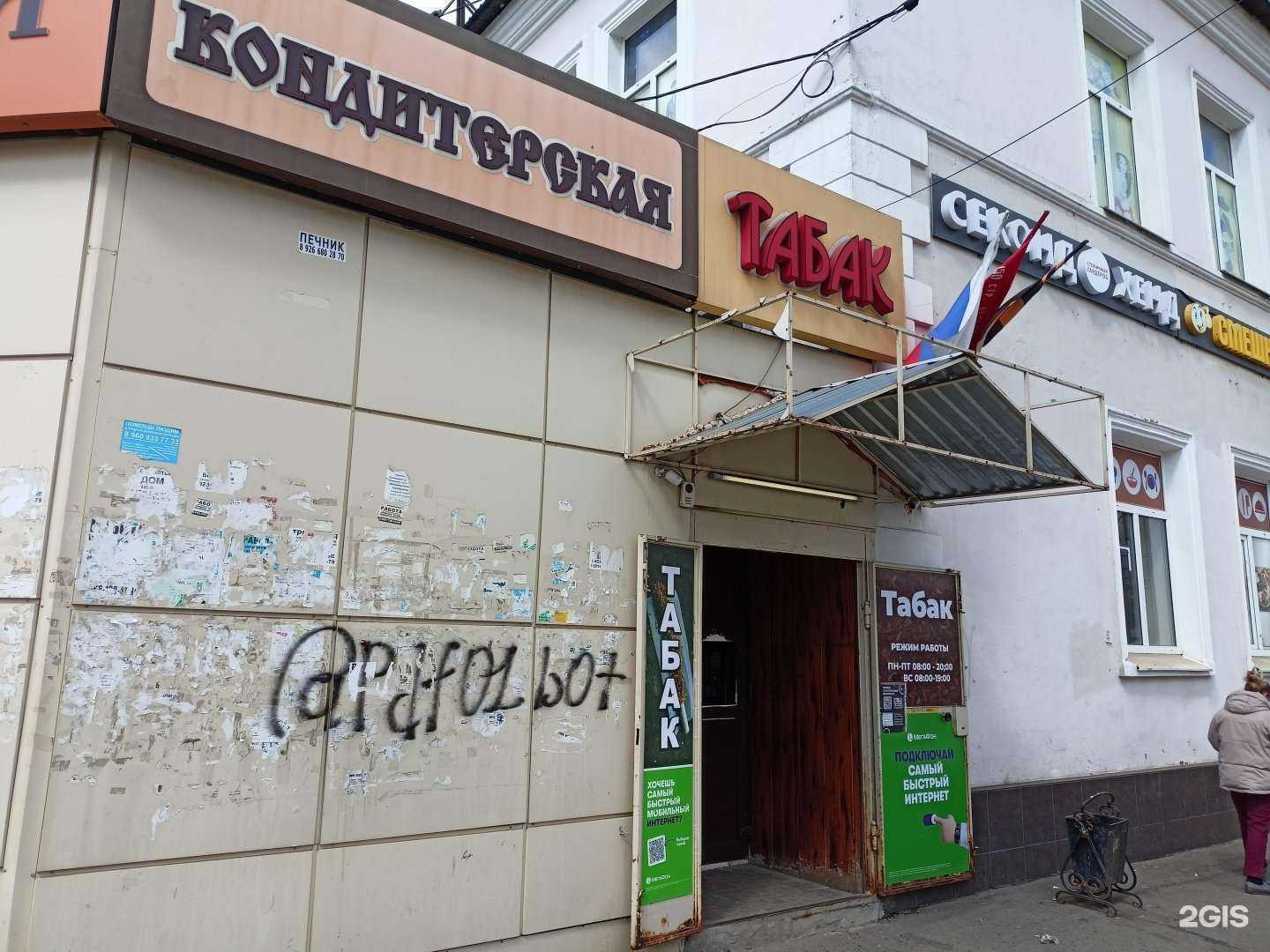 Отзывы на компанию Магазин табачной продукции в Пушкине c фото