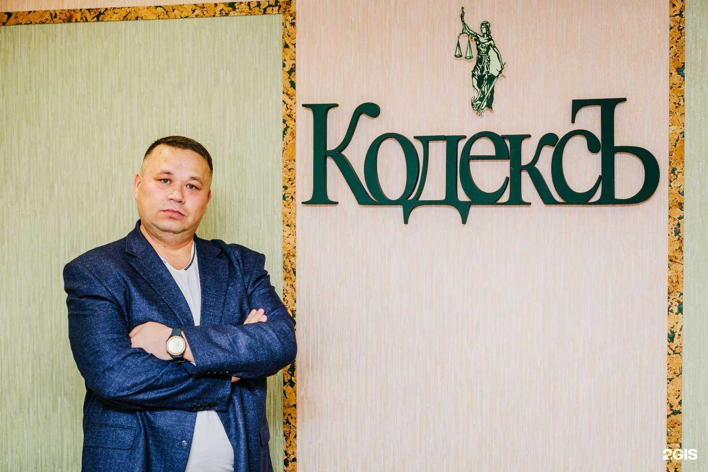 Отзывы на компанию Кодексъ в г. Новосибирск c фото