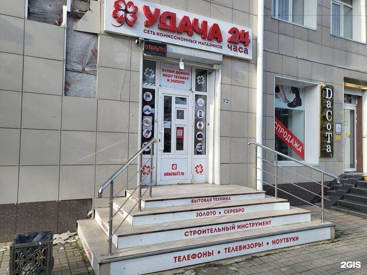 Отзывы на компанию Удача в г. Новороссийск c фото