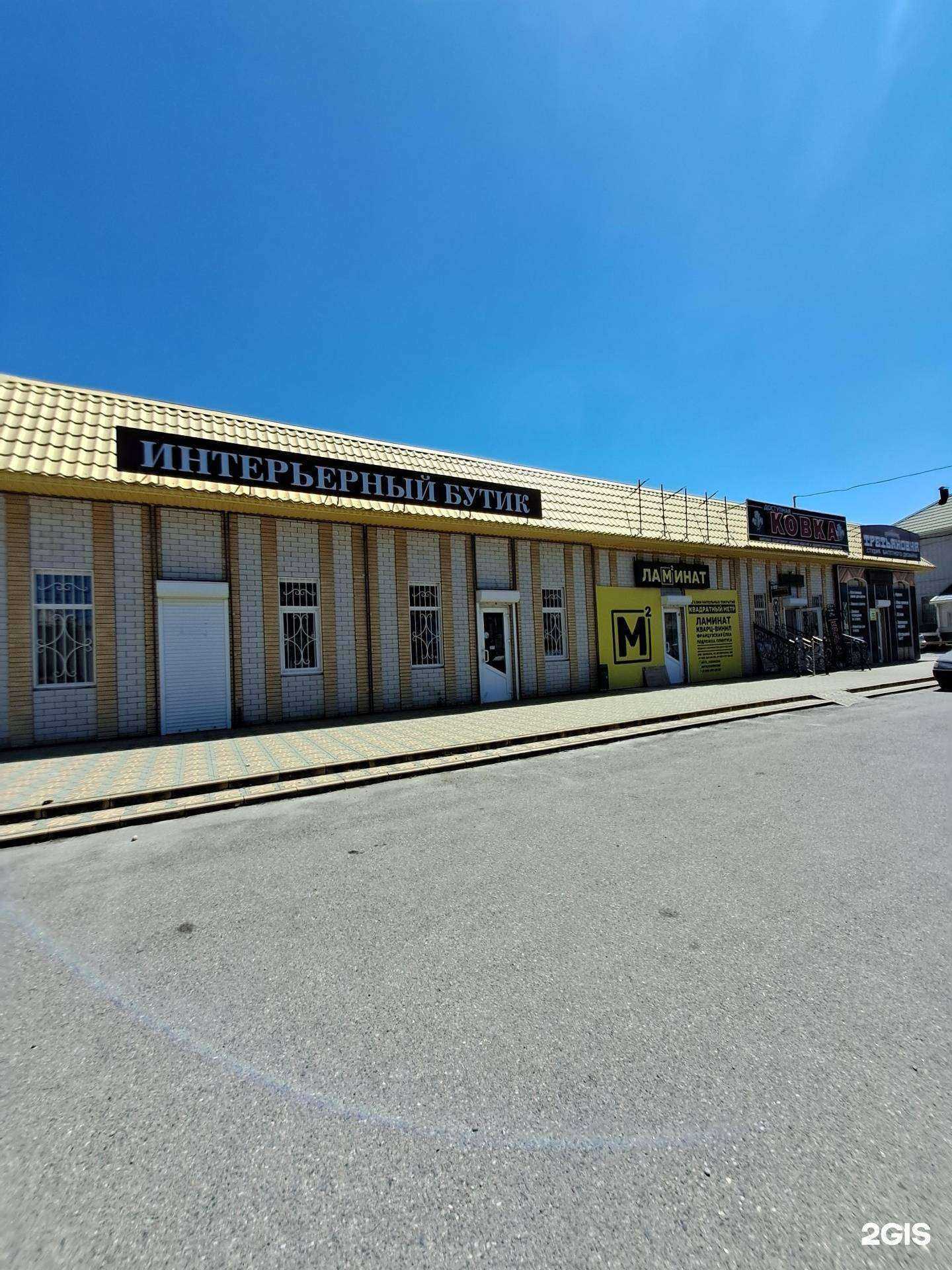 Отзывы на компанию Квадратный метр в Черкесске c фото - фотография 2 из 2