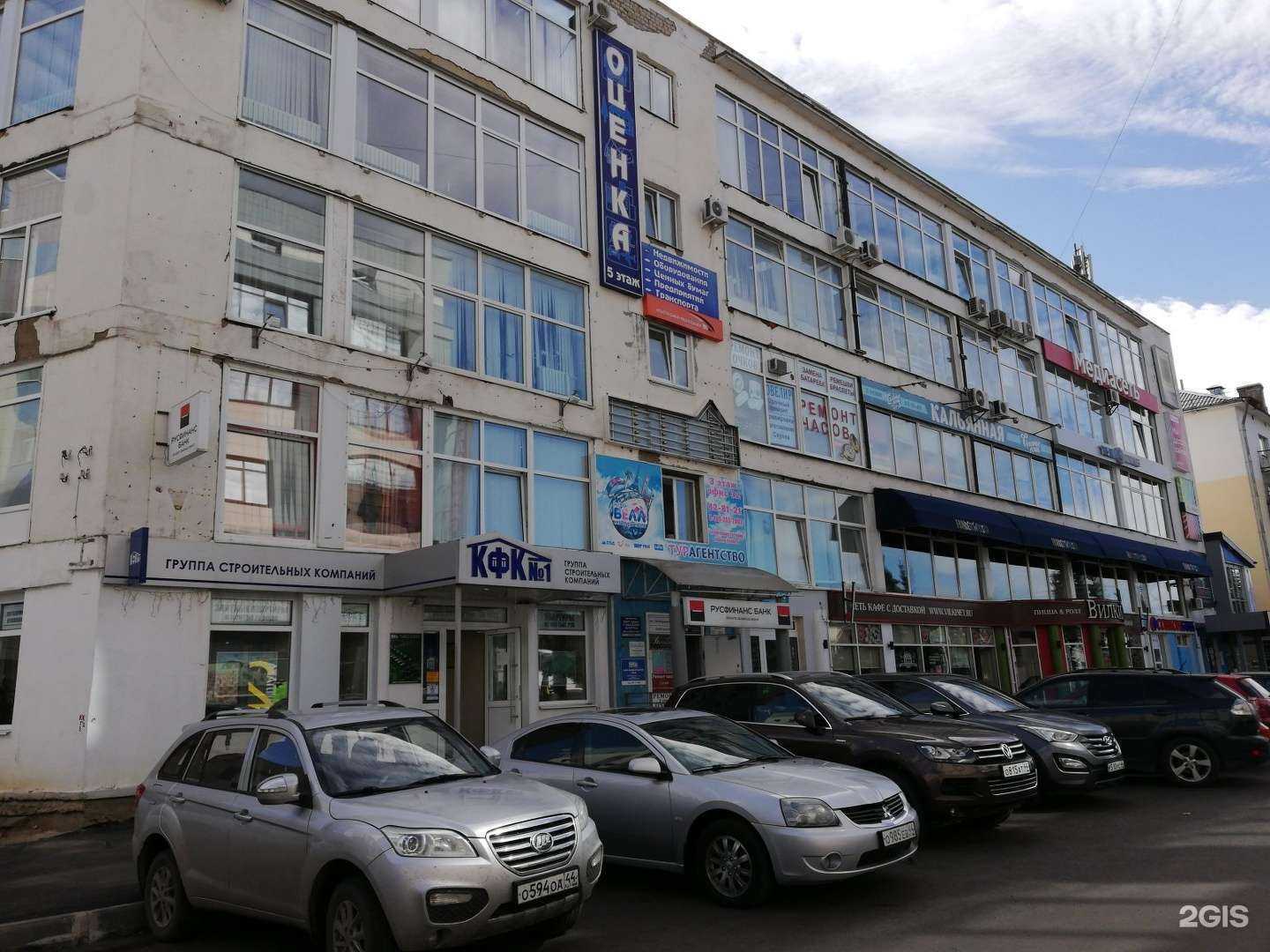 Отзывы на компанию Вдым в Костроме c фото - фотография 2 из 2