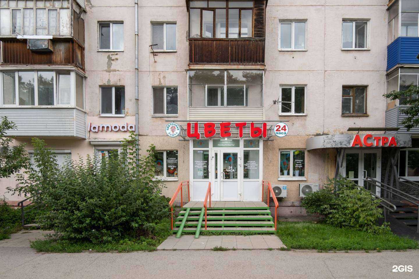 Отзывы на компанию Цветочная лавка в г. Пермь c фото