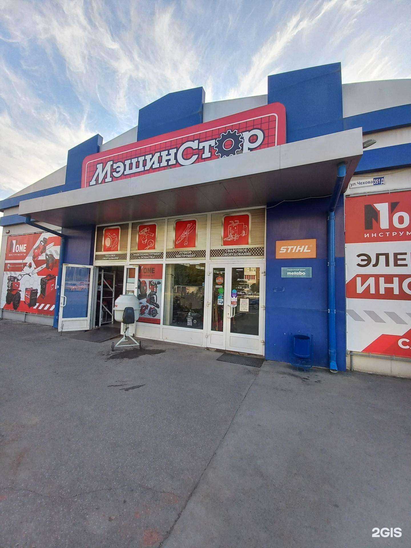 Отзывы на компанию Machinestore в Таганроге c фото