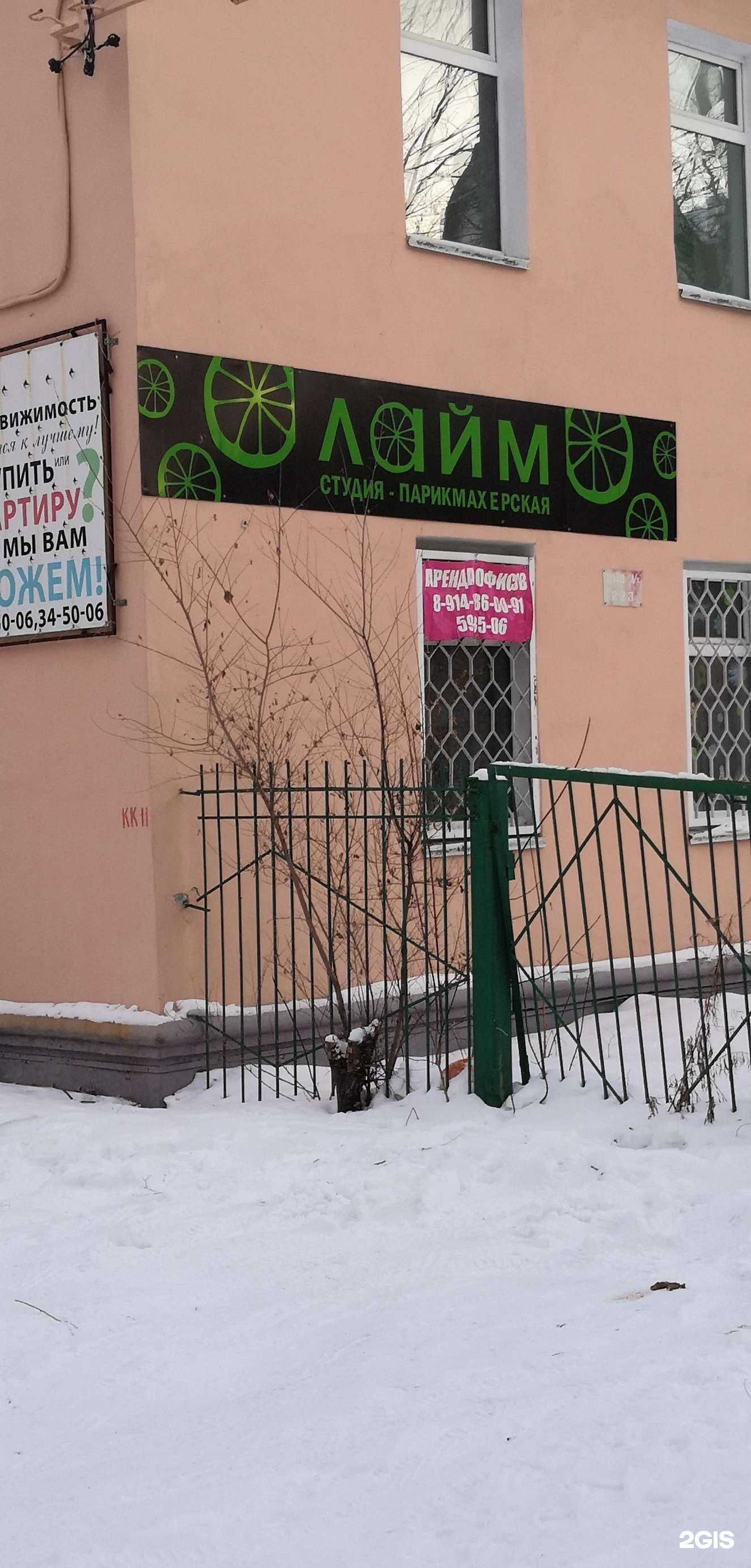 Отзывы на компанию Лайм в Комсомольске-на-Амуре c фото